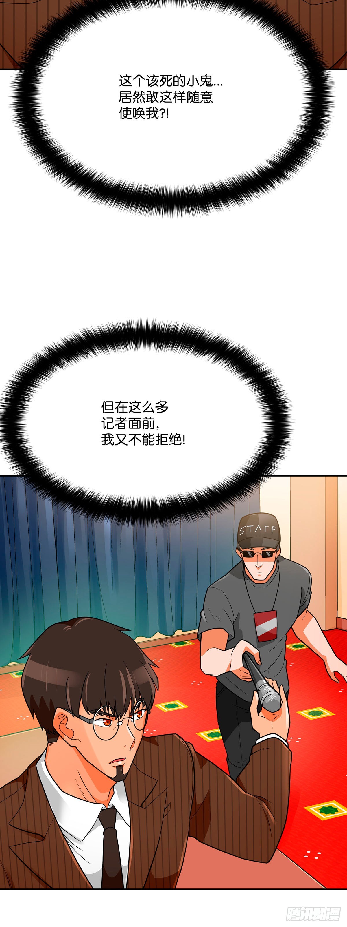 第73话(1/2)-第74话
