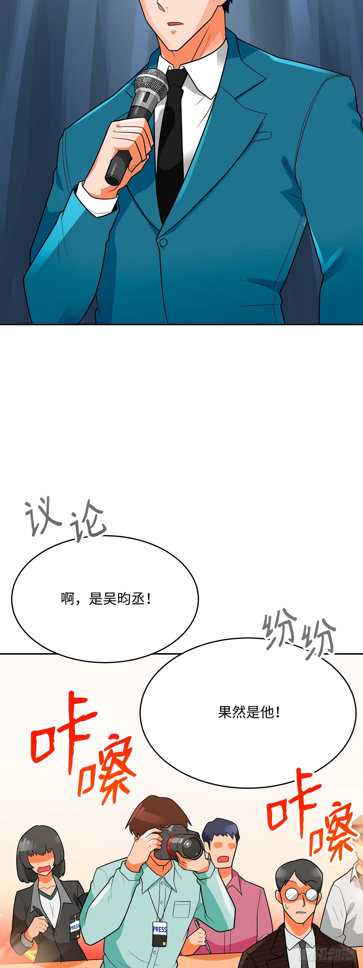 第73话(1/2)-第74话