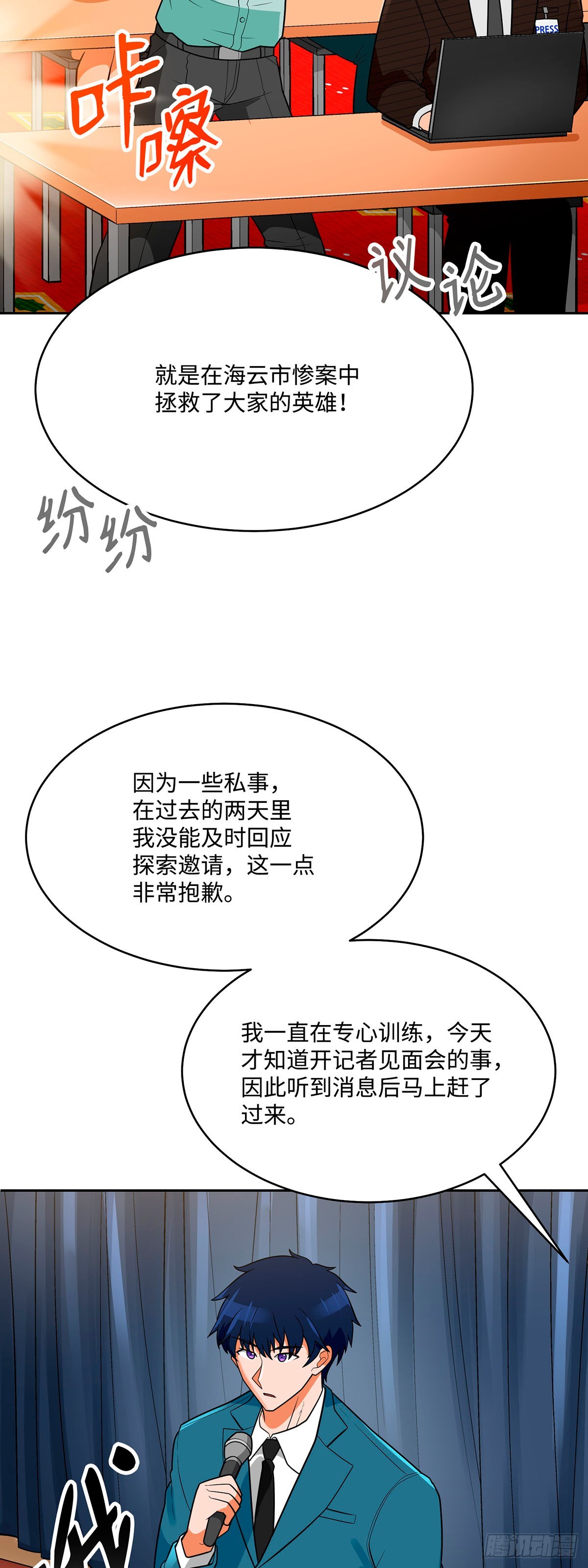 第73话(1/2)-第74话