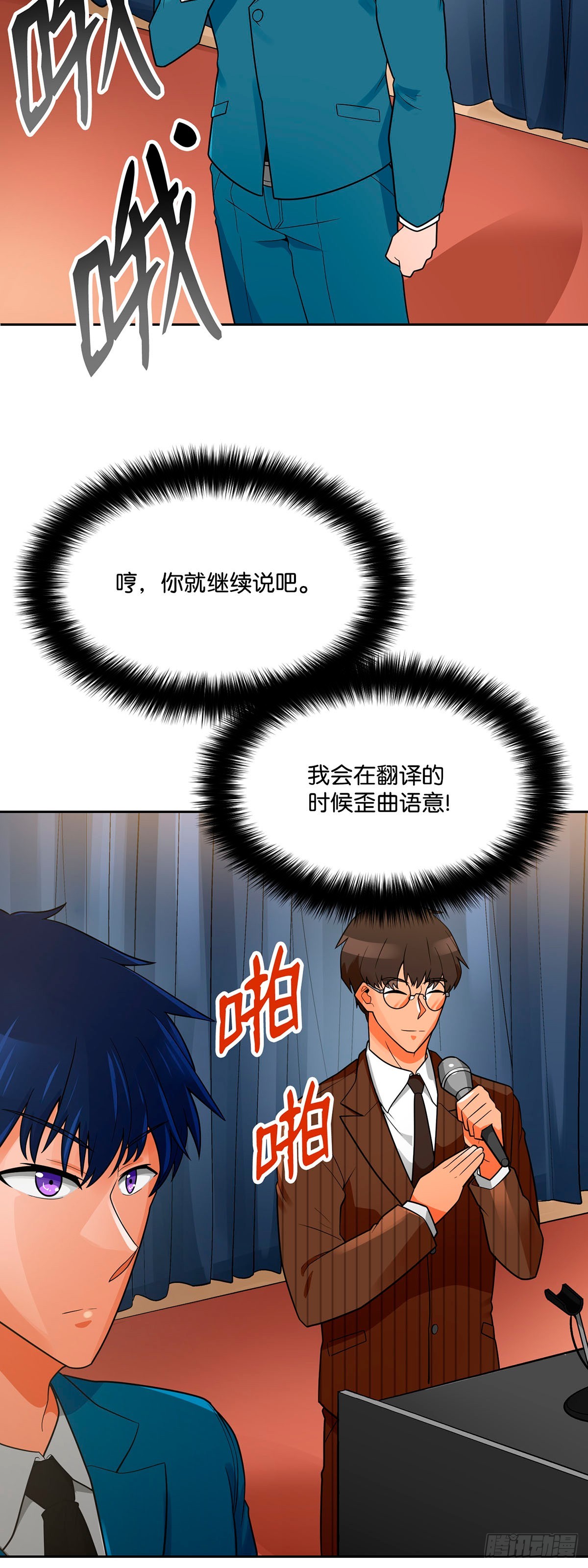 第73话(1/2)-第74话