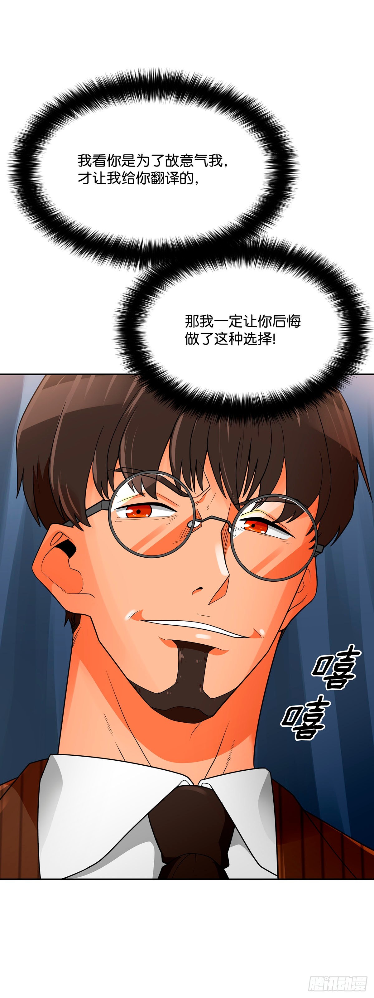第73话(1/2)-第74话