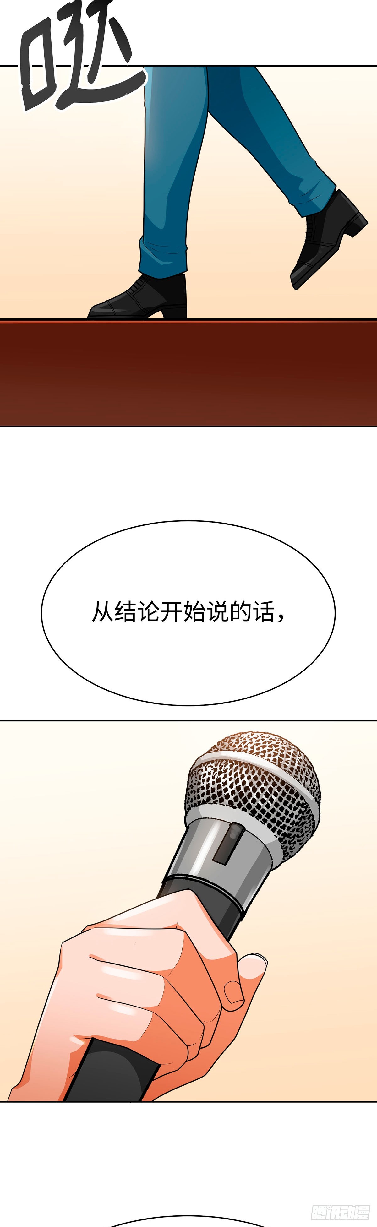 第73话(1/2)-第74话