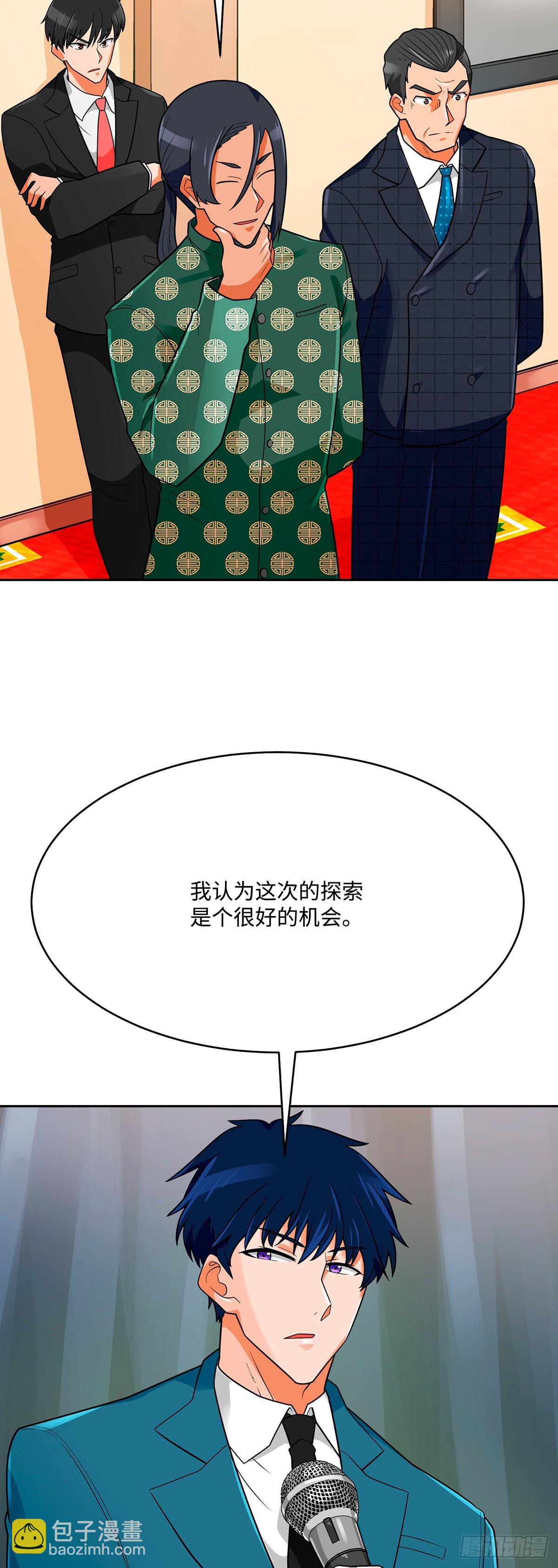 第73话(1/2)-第74话