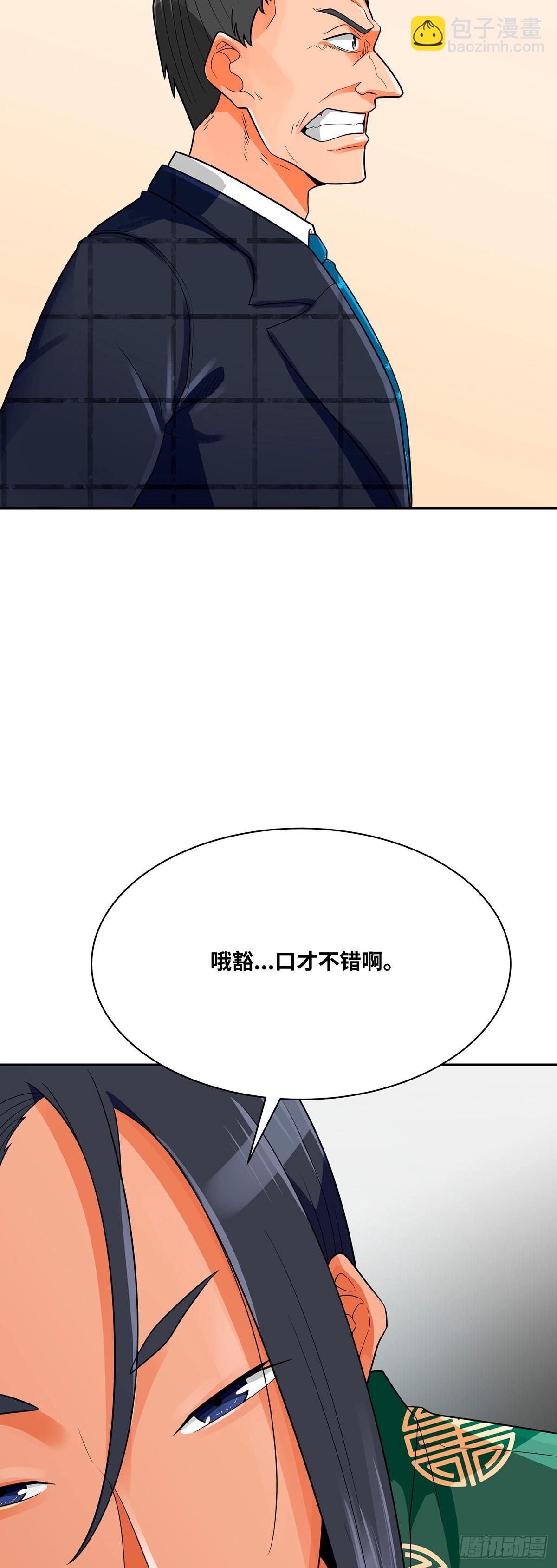第73话(1/2)-第74话
