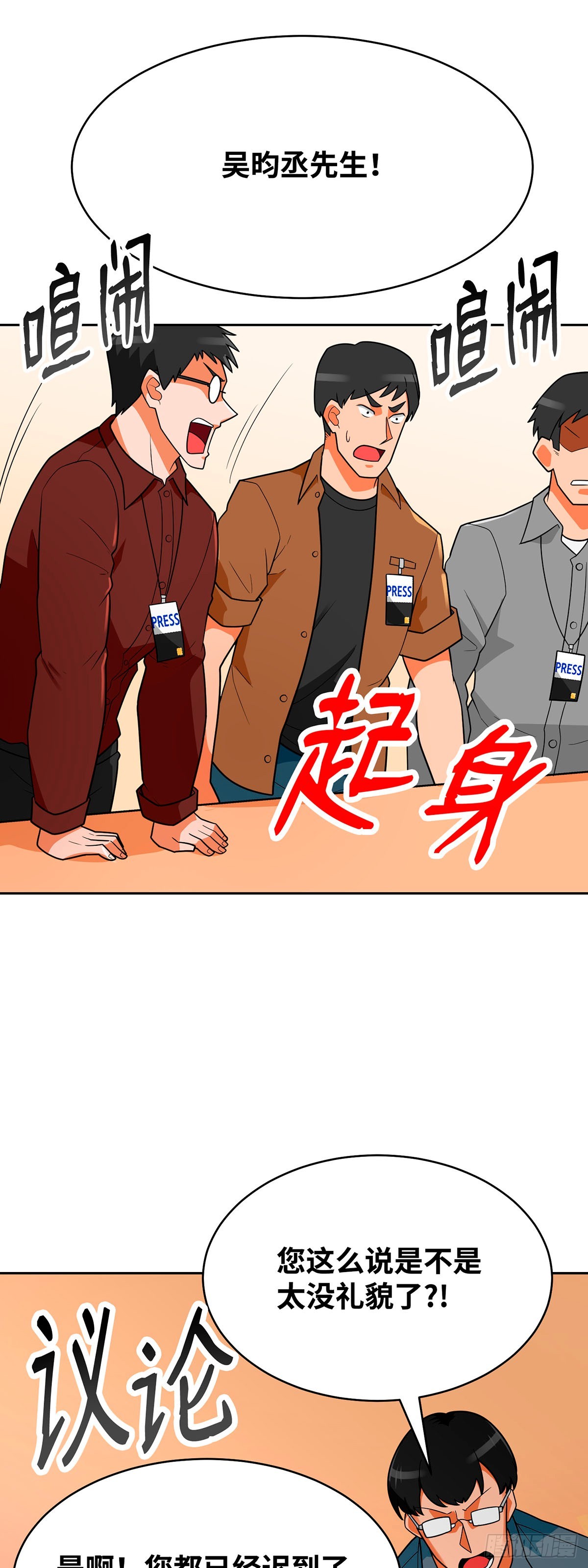 第73话(1/2)-第74话