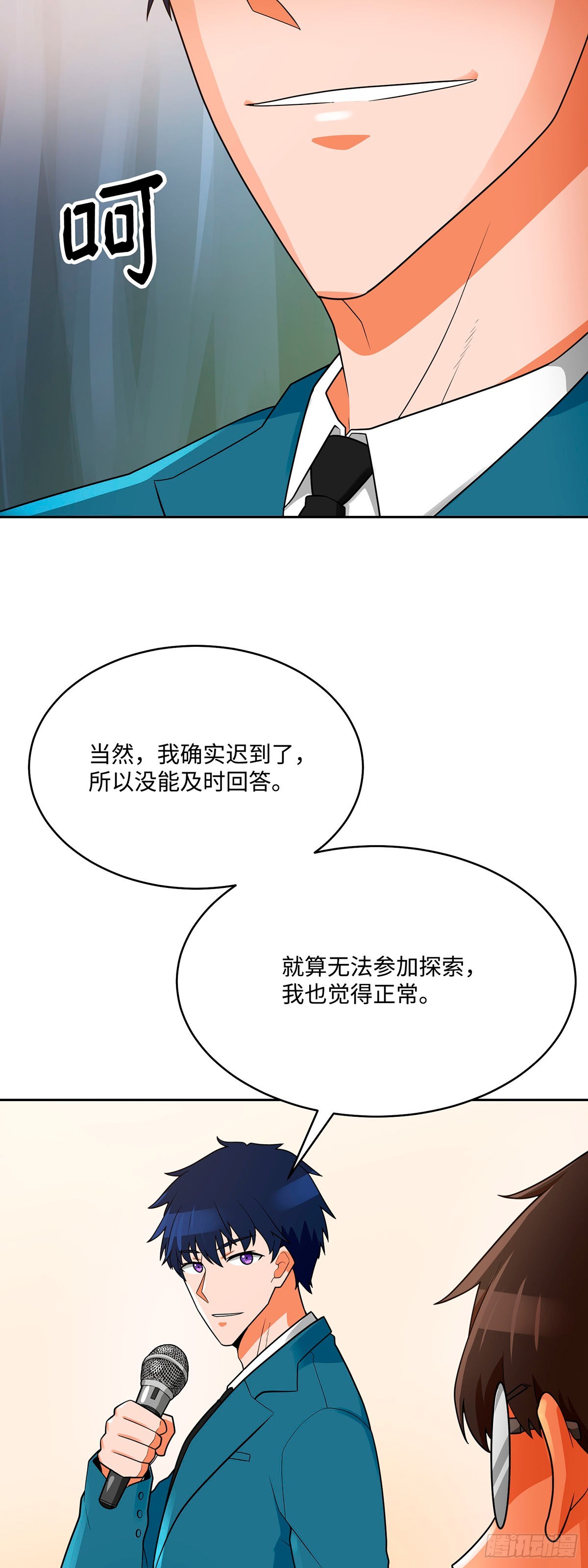 第73话(1/2)-第74话