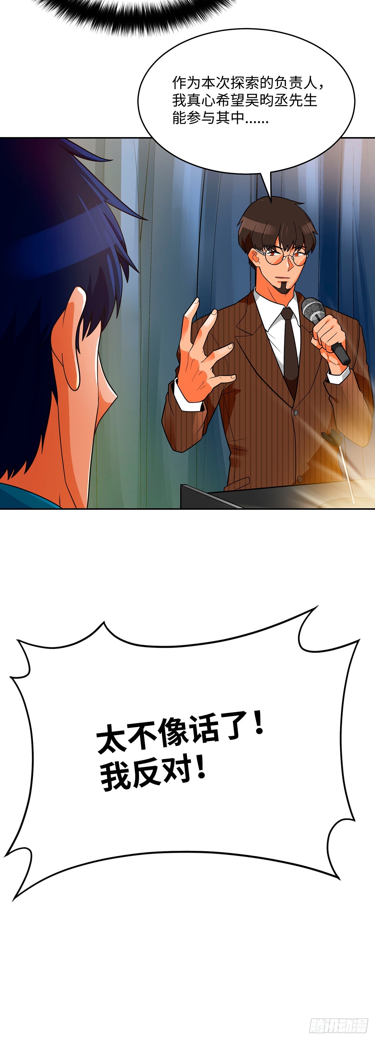第73话(1/2)-第74话