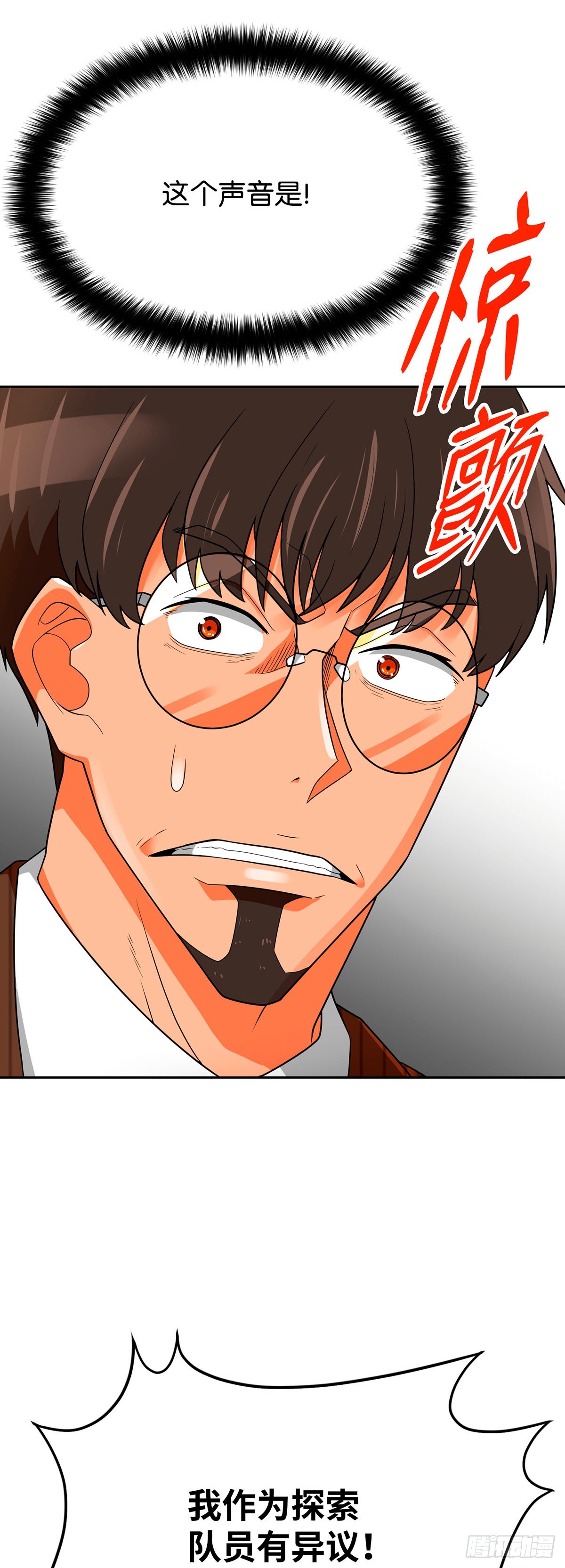 第73话(1/2)-第74话