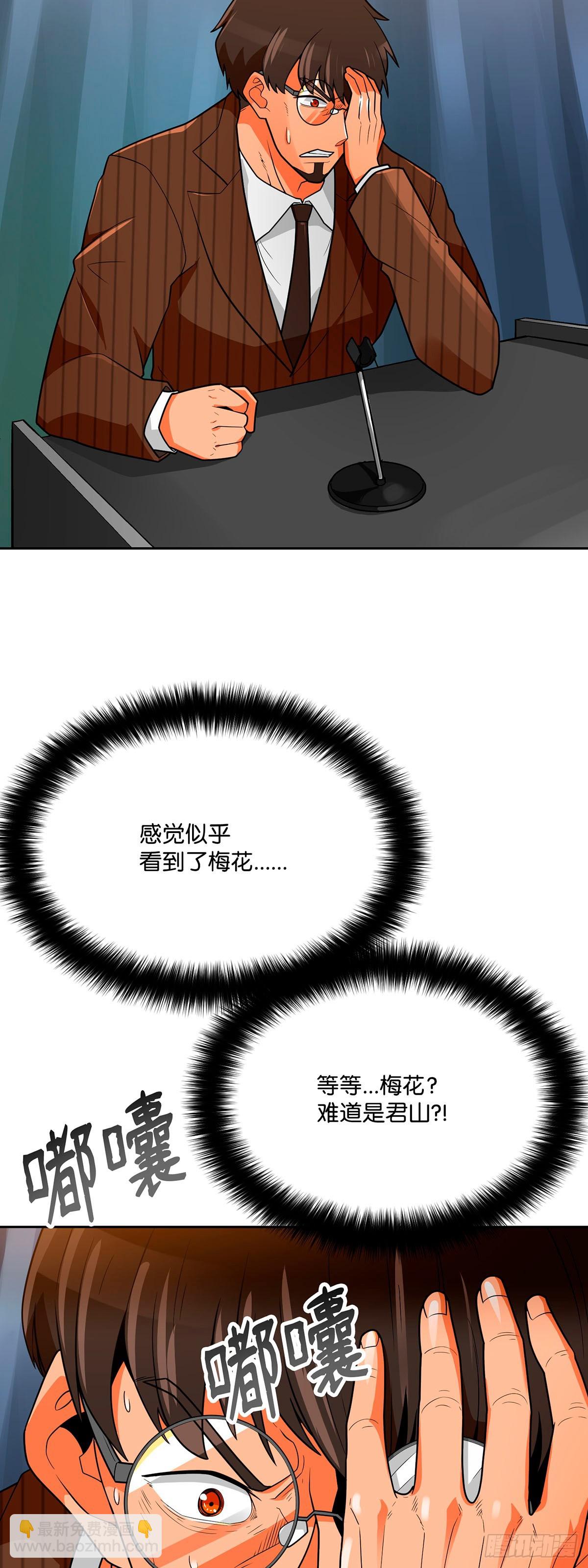 第73话(1/2)-第74话