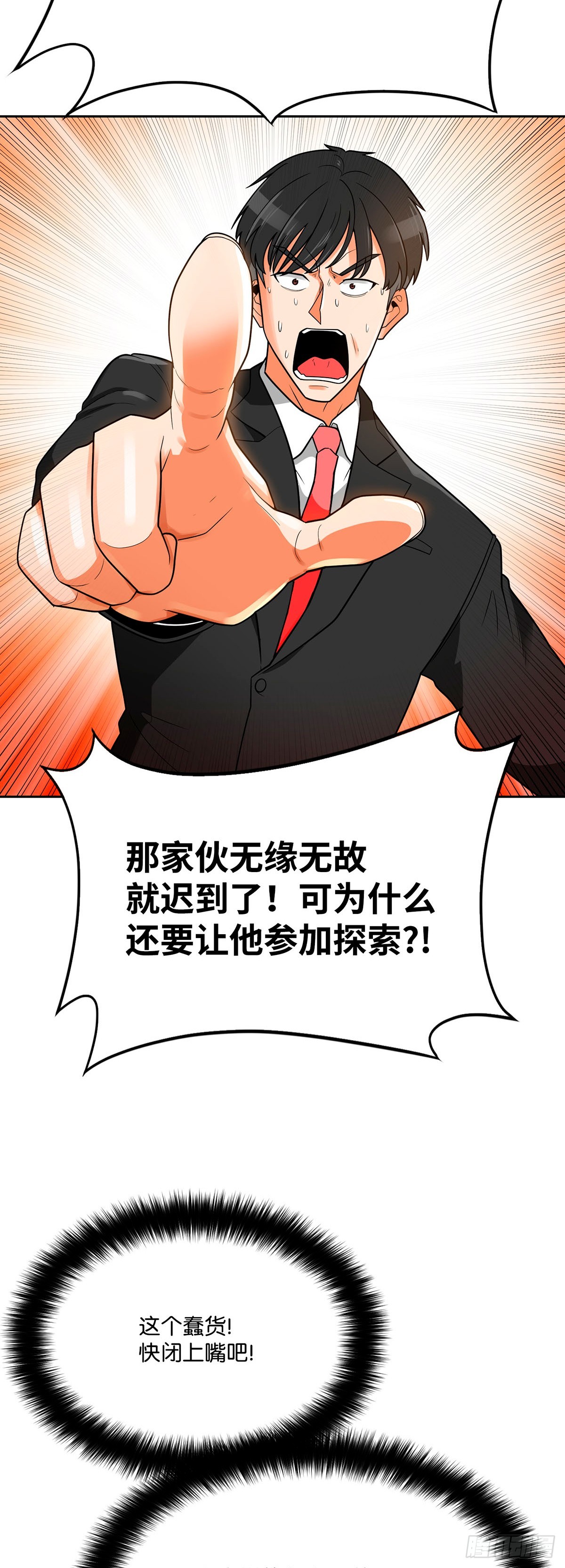 第73话(1/2)-第74话
