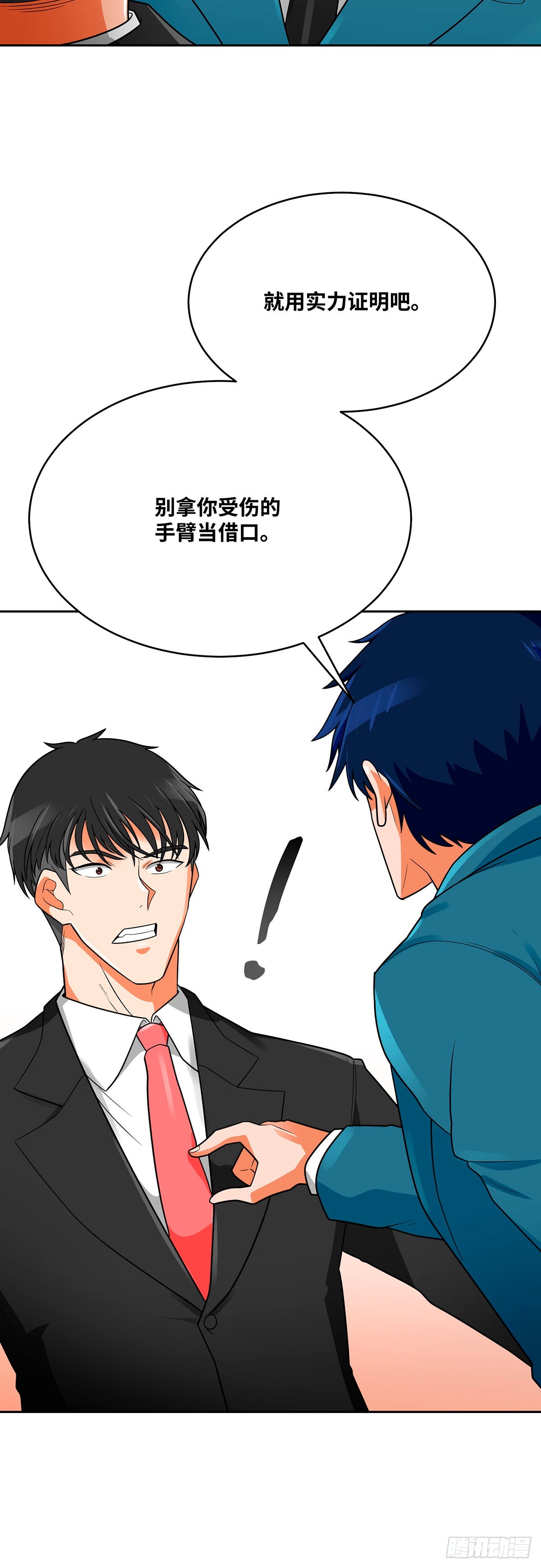 第73话(1/2)-第74话