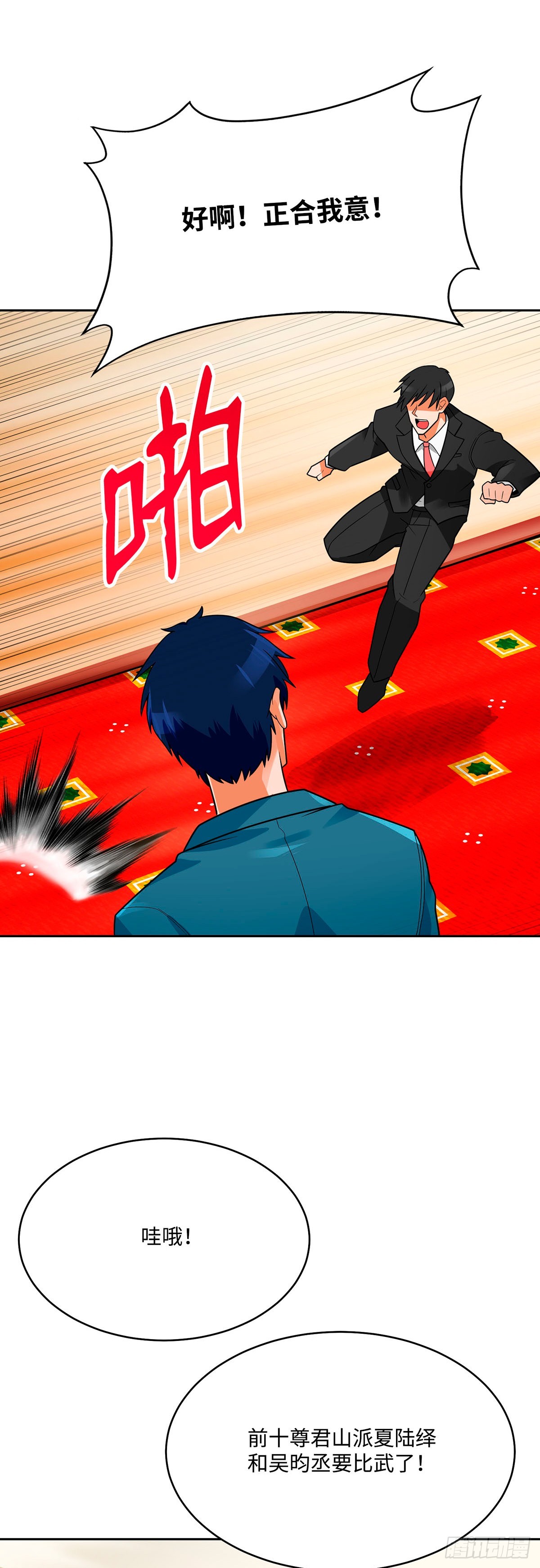 第73话(1/2)-第74话