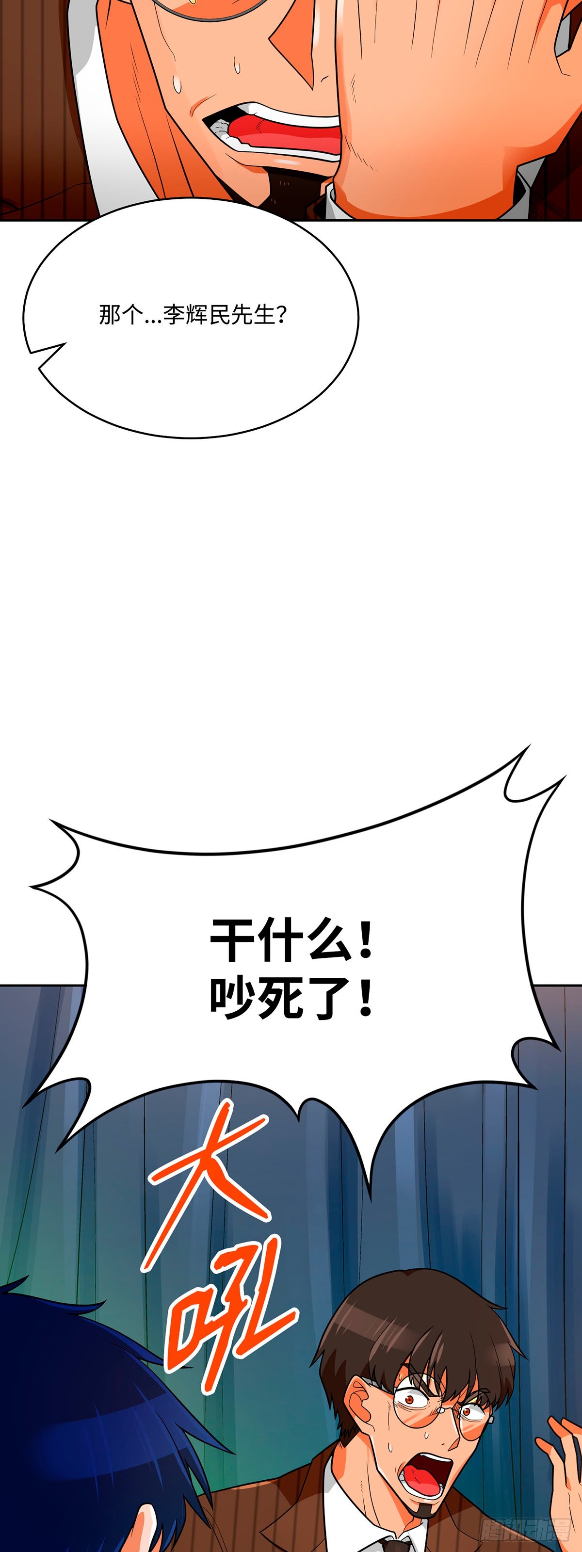 第73话(1/2)-第74话