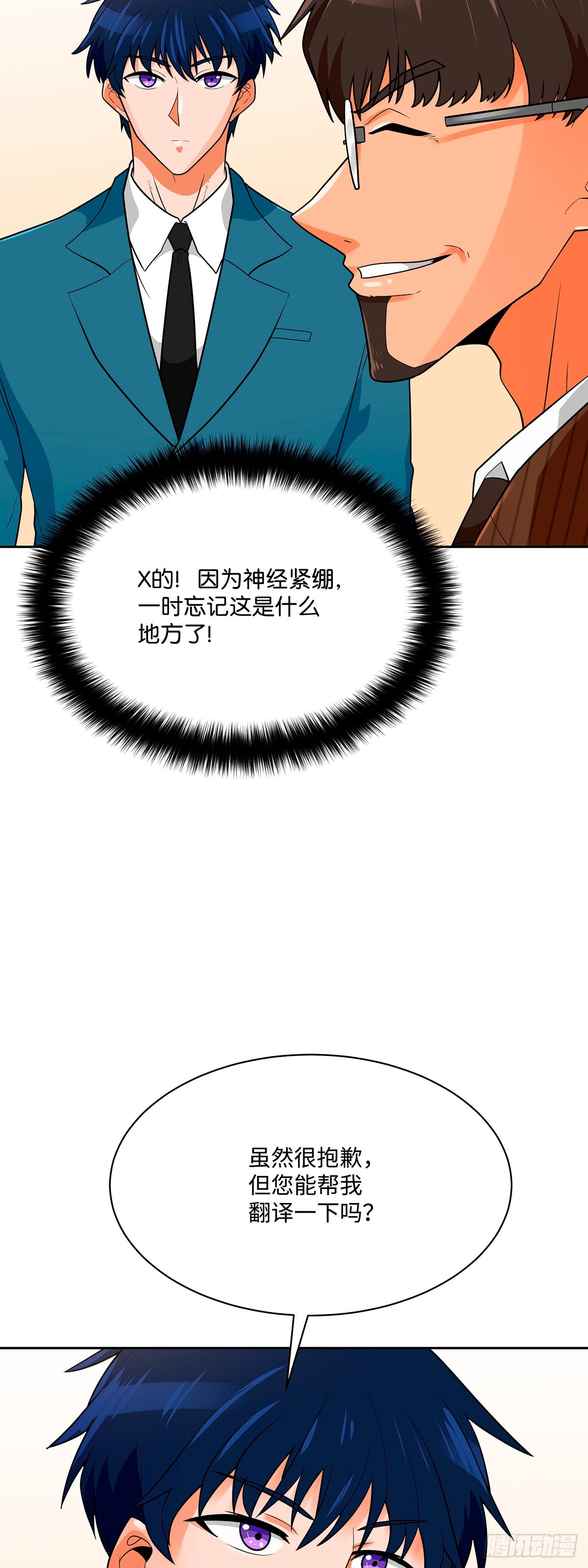 第73话(1/2)-第74话