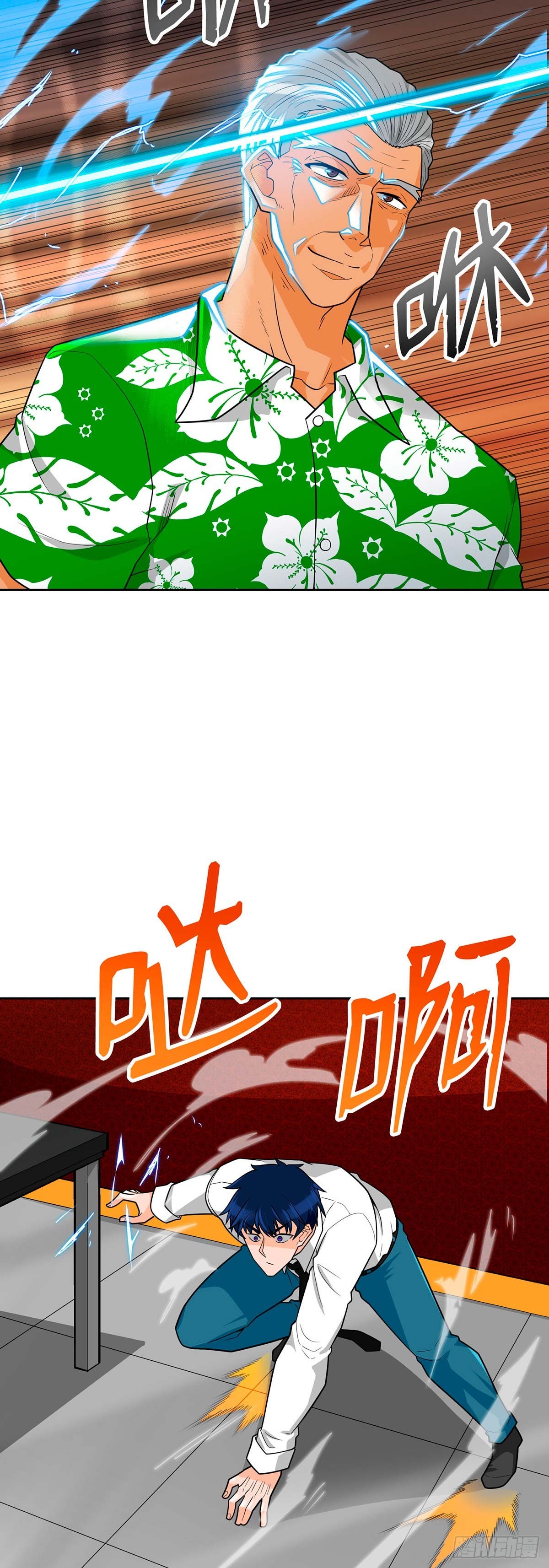 第75话(1/2)-第76话