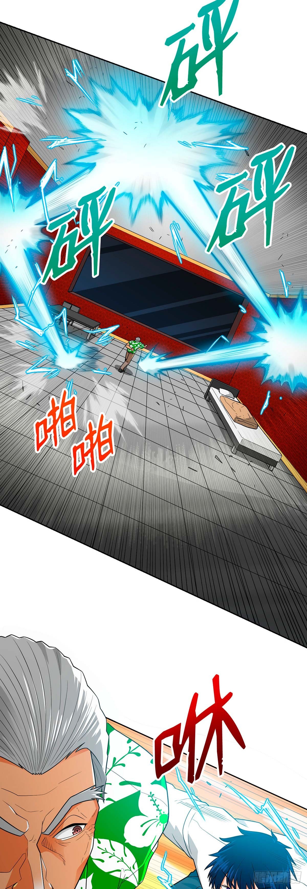 第75话(1/2)-第76话