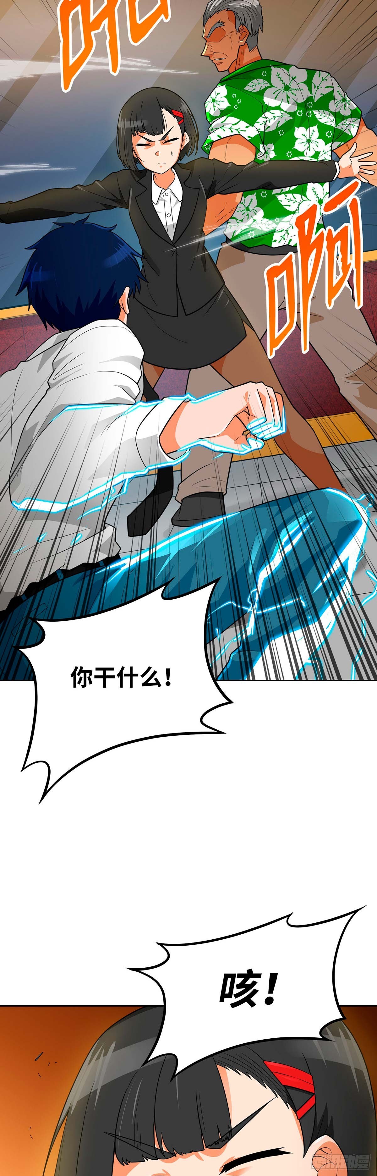 第75话(1/2)-第76话