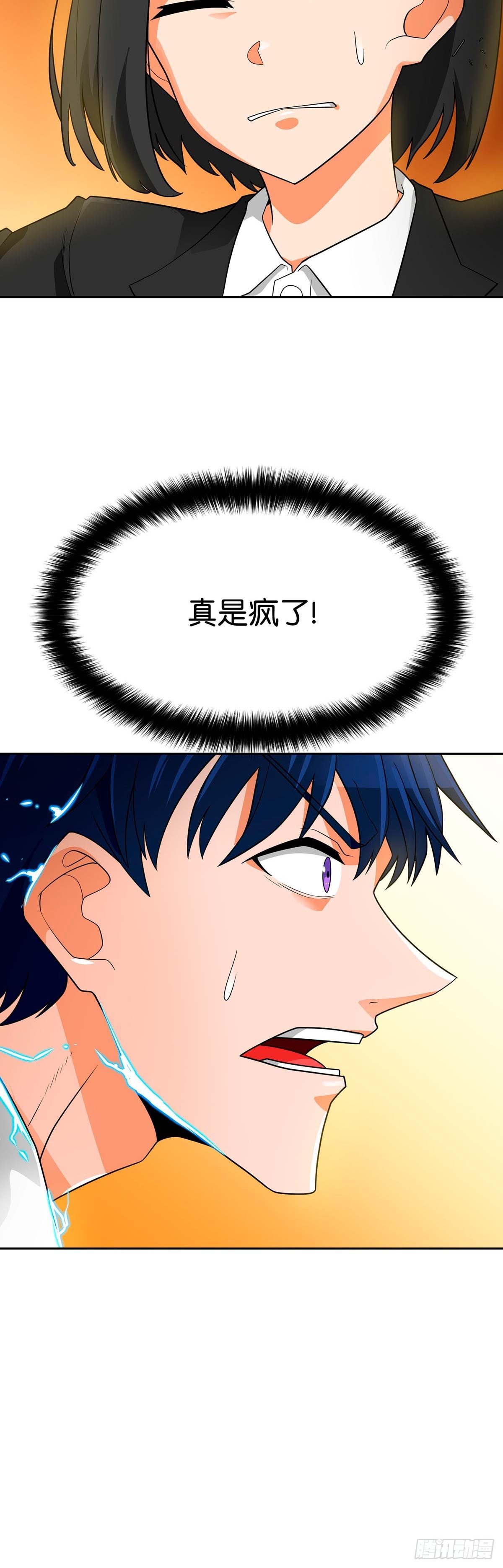 第75话(1/2)-第76话