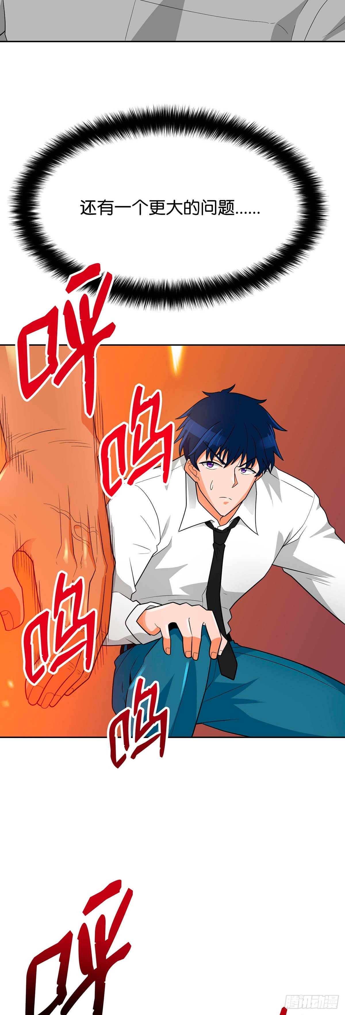 第75话(1/2)-第76话