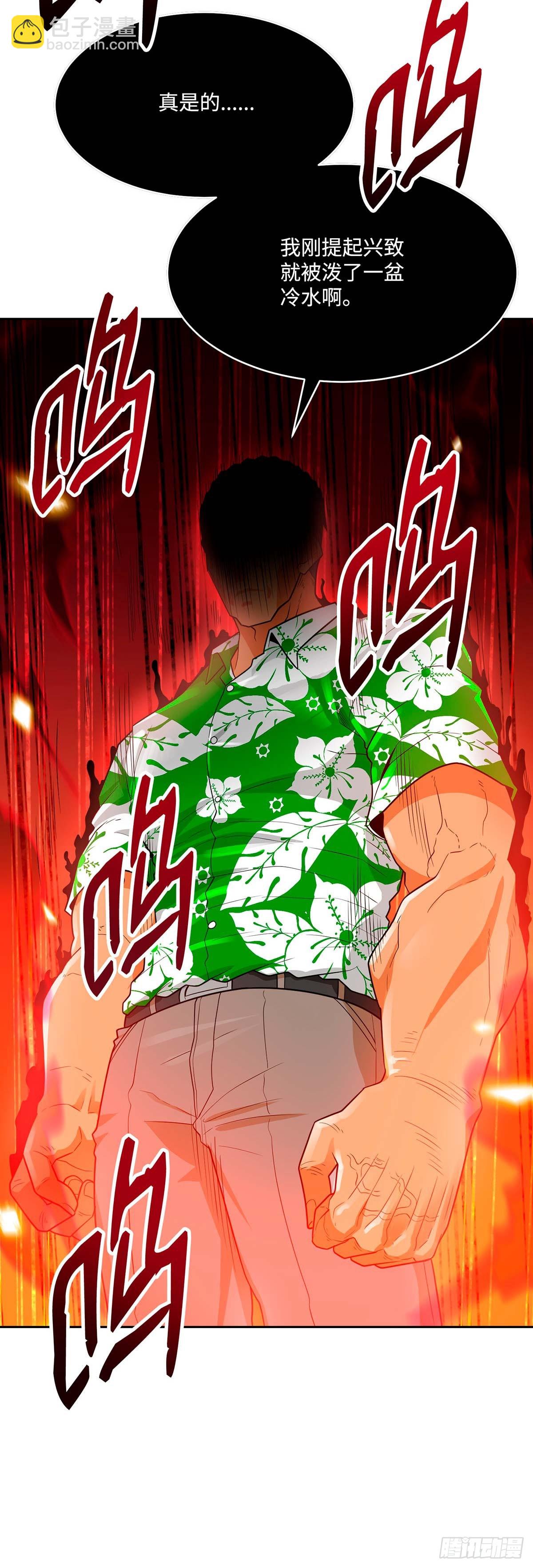 第75话(1/2)-第76话