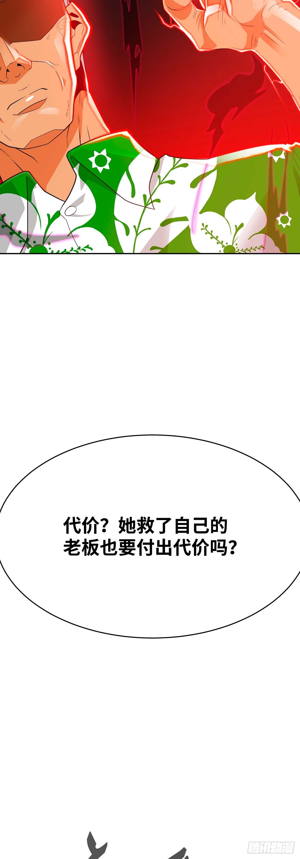 第75话(1/2)-第76话