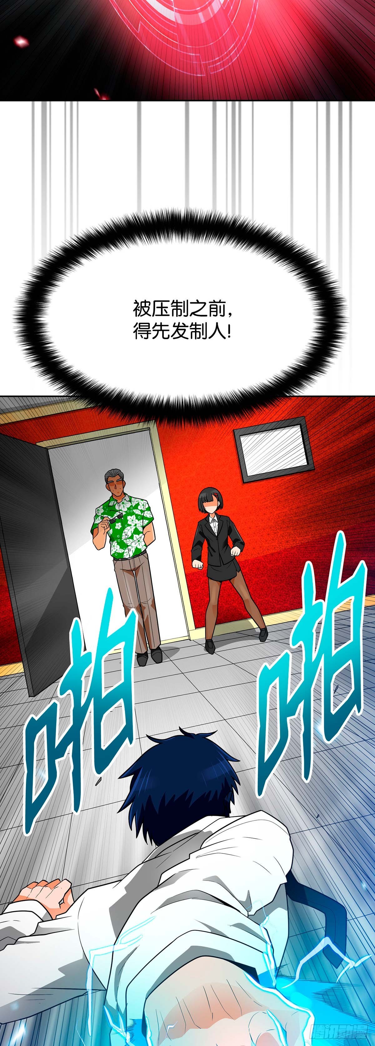 第75话(1/2)-第76话