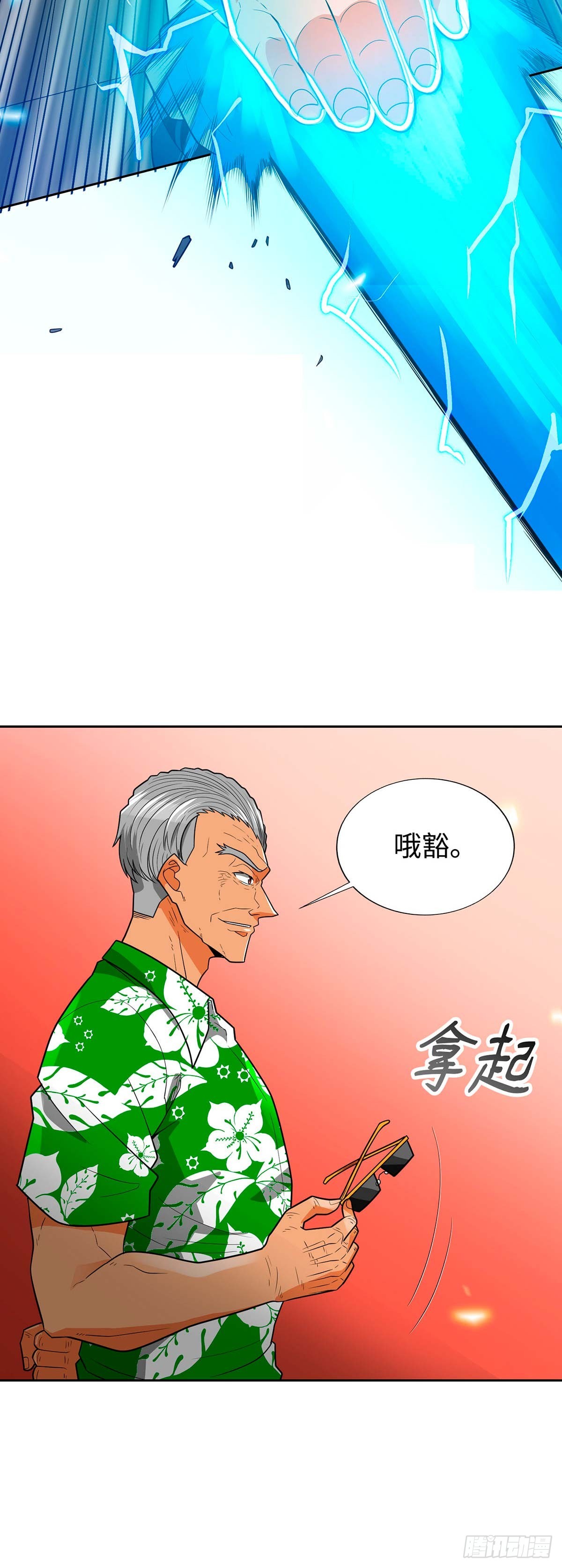 第75话(1/2)-第76话