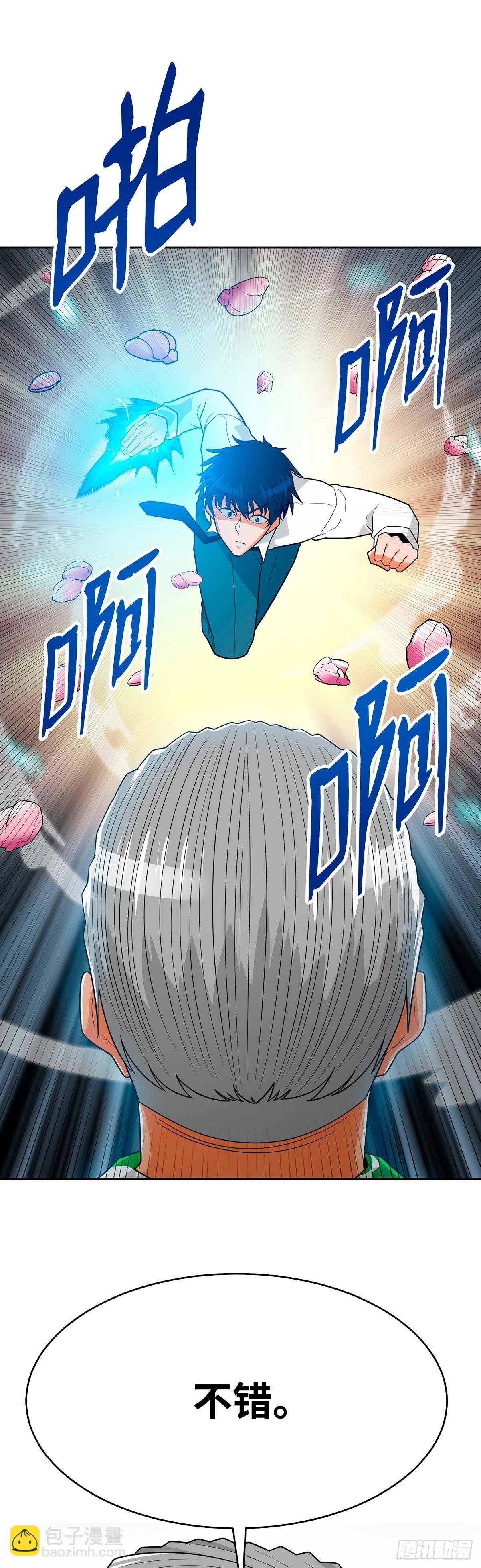 第75话(1/2)-第76话