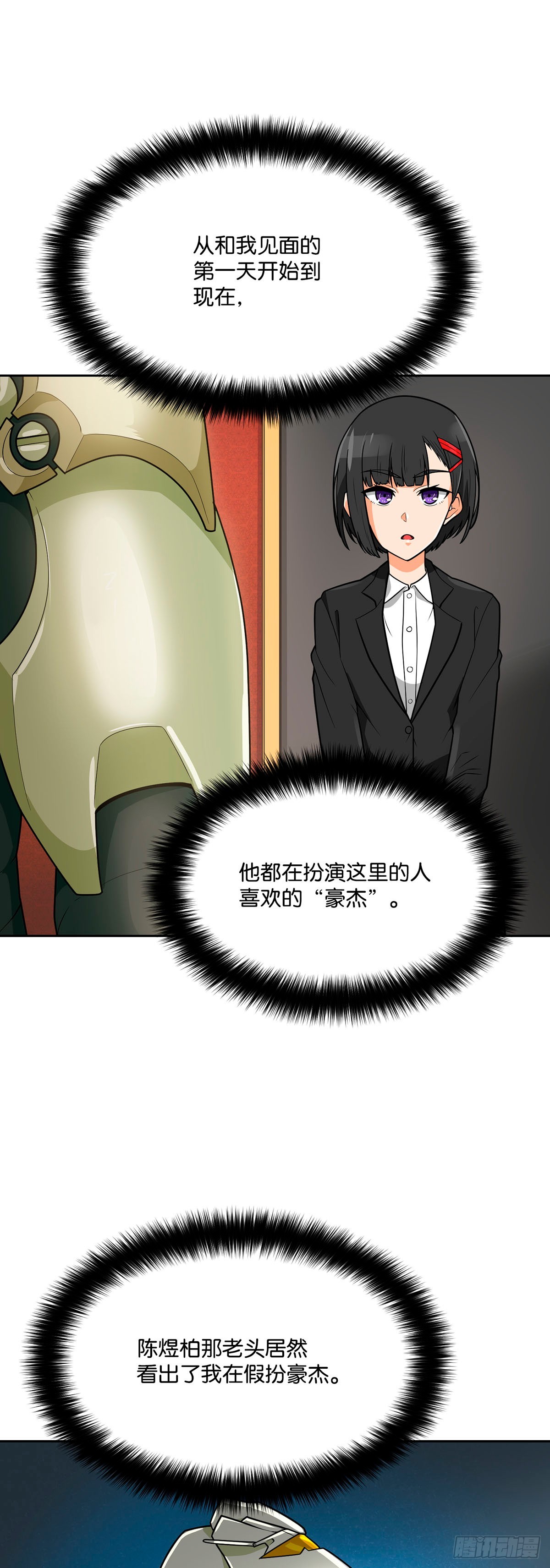 第77话(1/2)-第78话