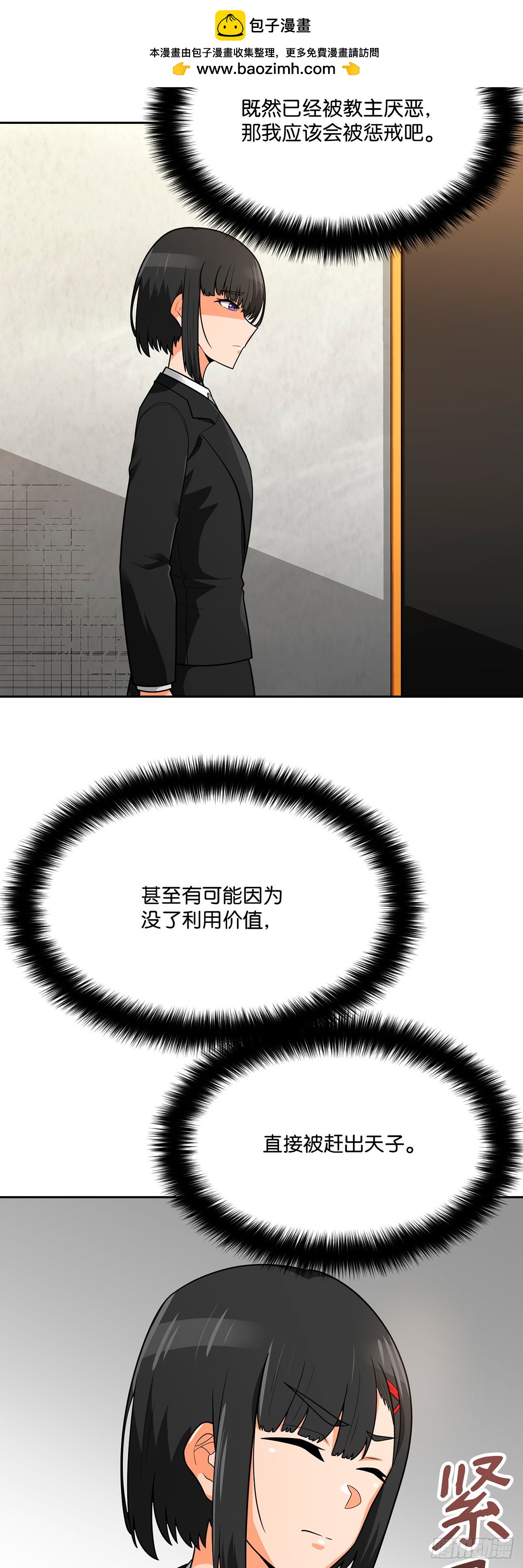 第77话(1/2)-第78话