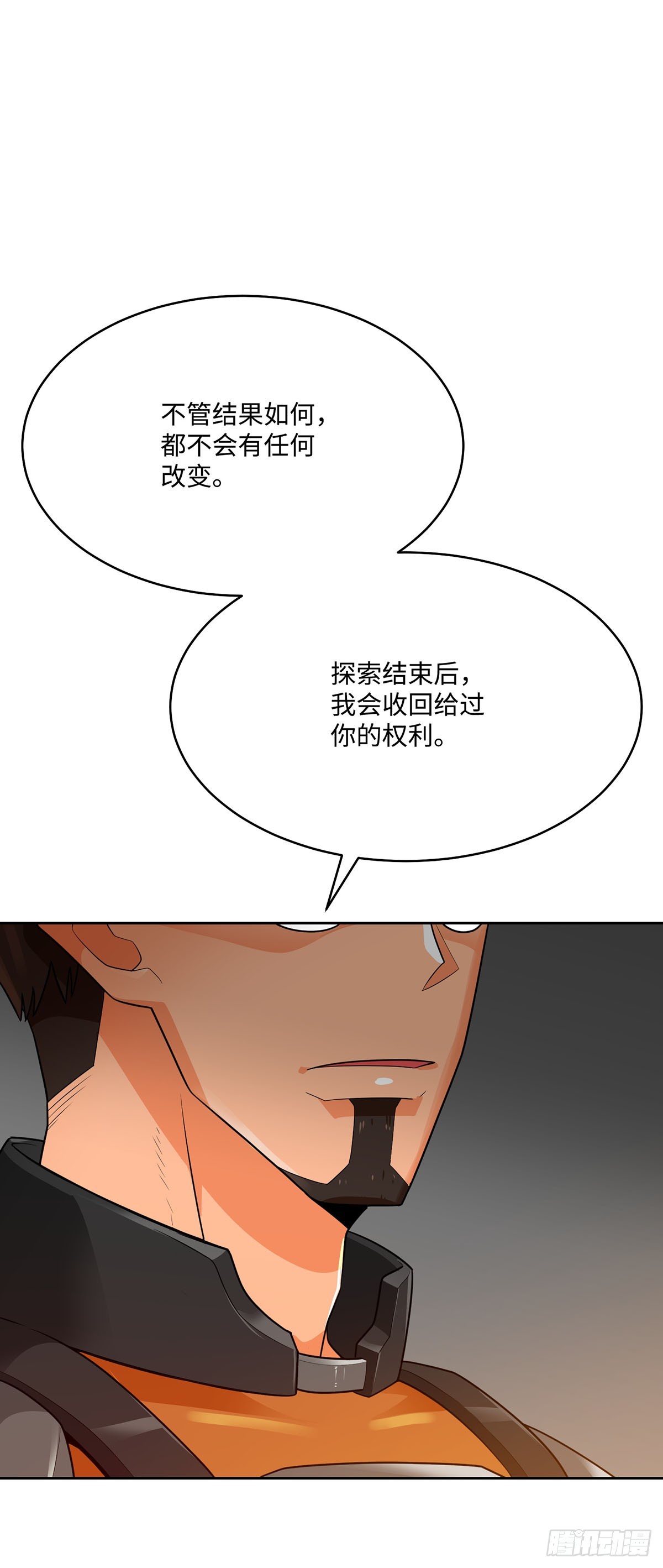 第77话(1/2)-第78话