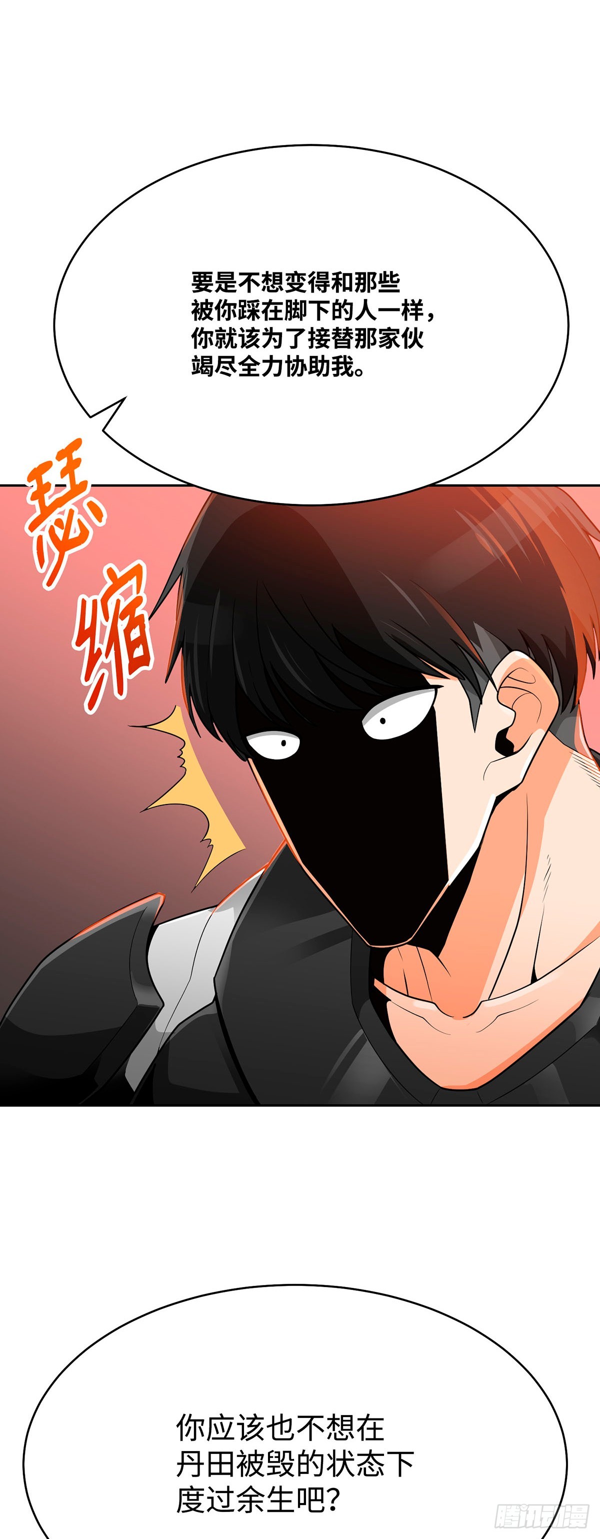 第77话(1/2)-第78话