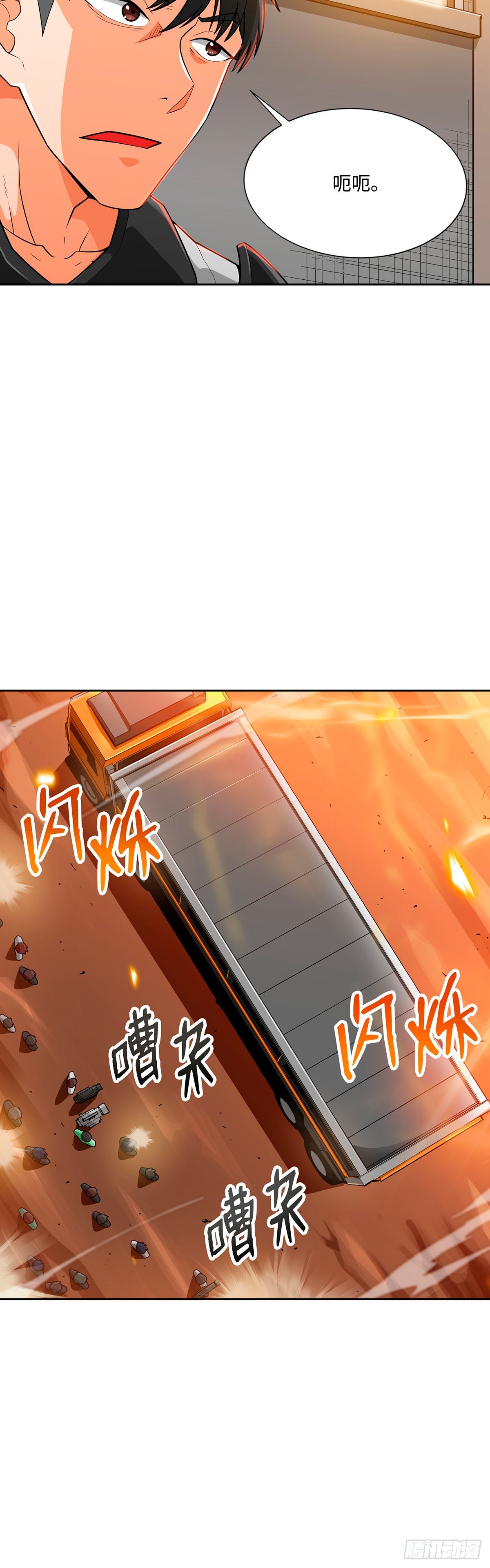 第77话(1/2)-第78话