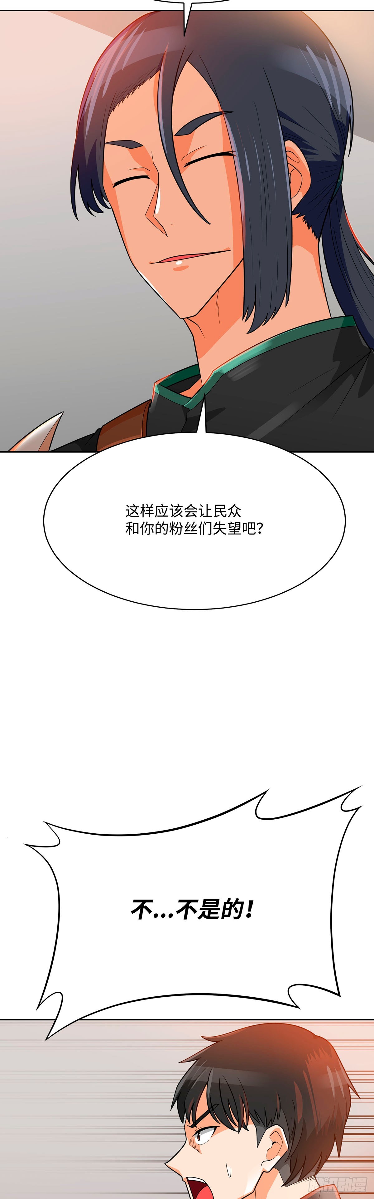 第77话(1/2)-第78话
