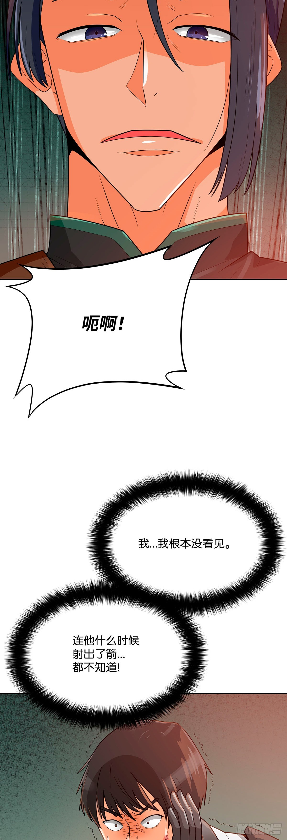 第77话(1/2)-第78话