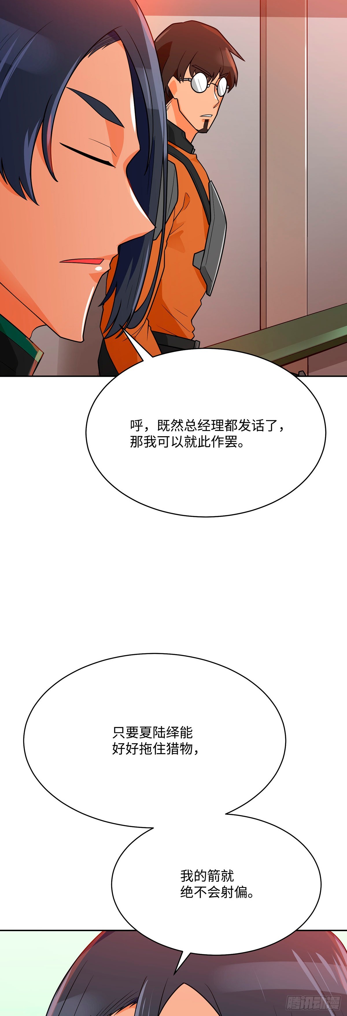 第77话(1/2)-第78话