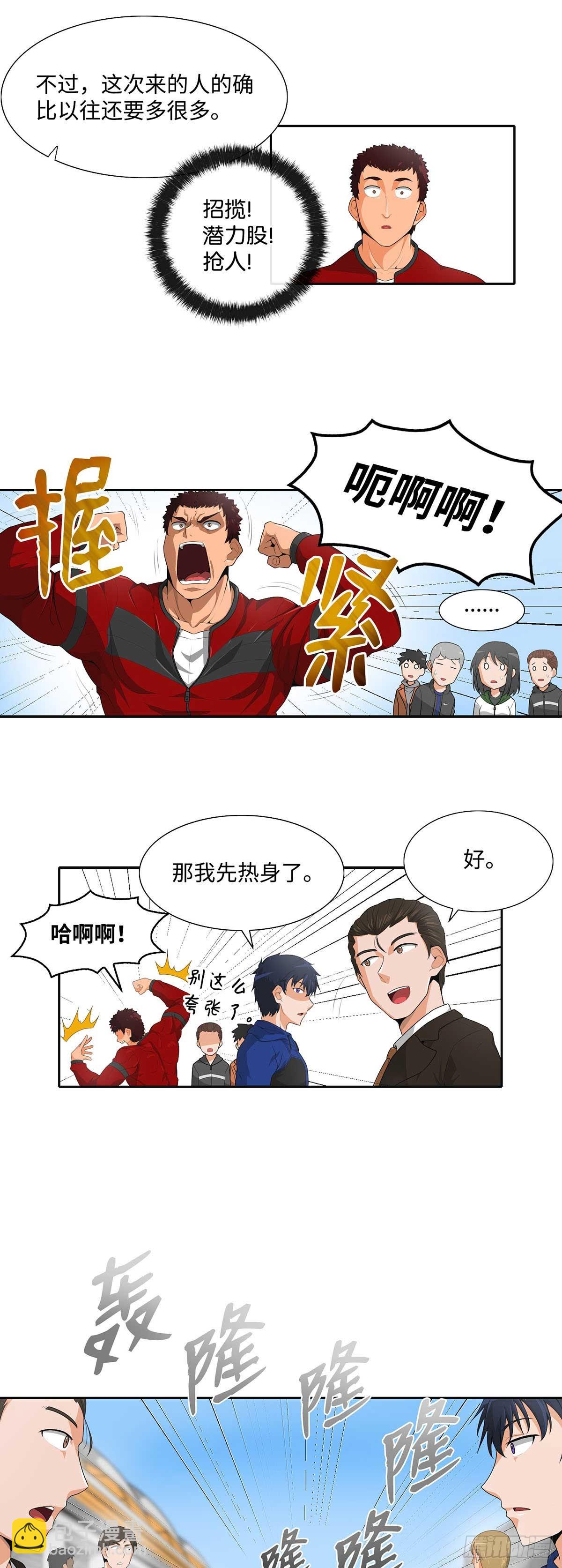 第7话-第8话