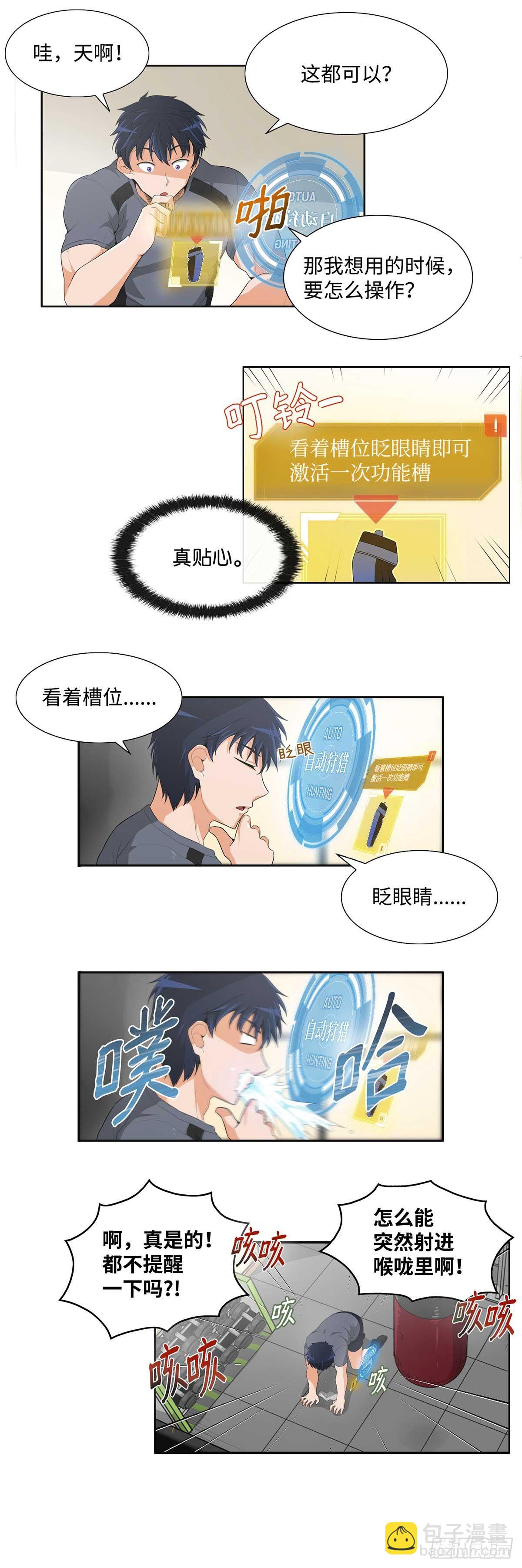 第7话-第8话