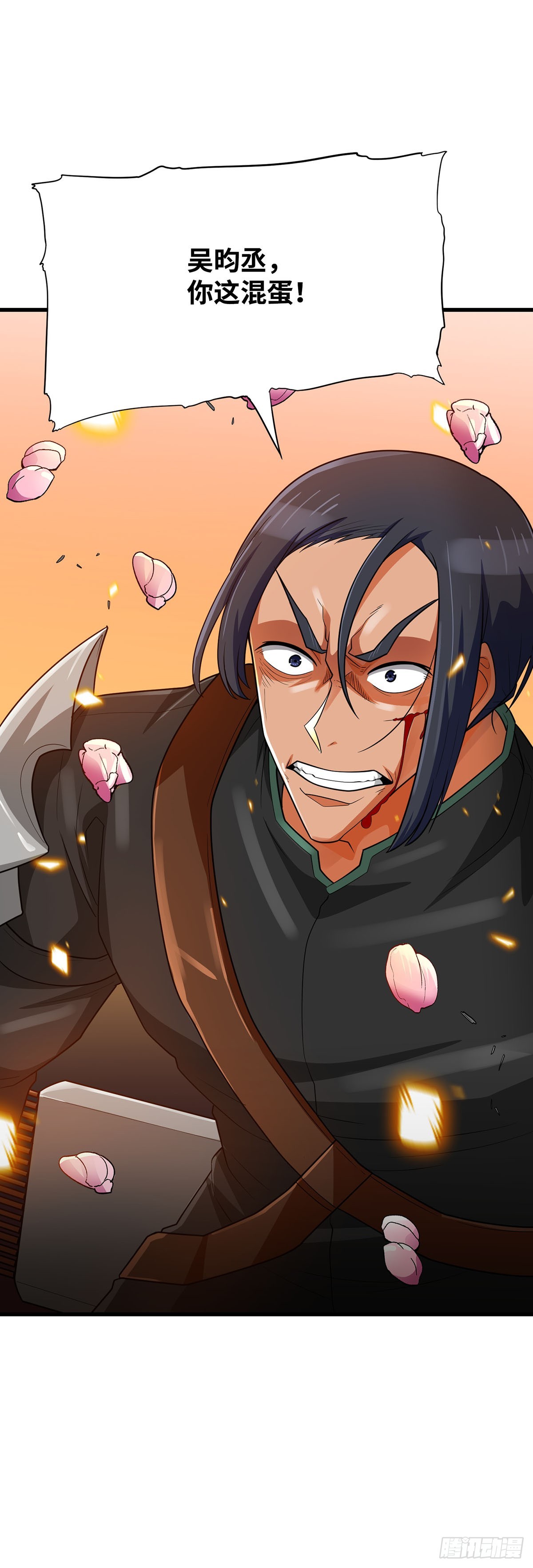 第79话(1/2)-第80话