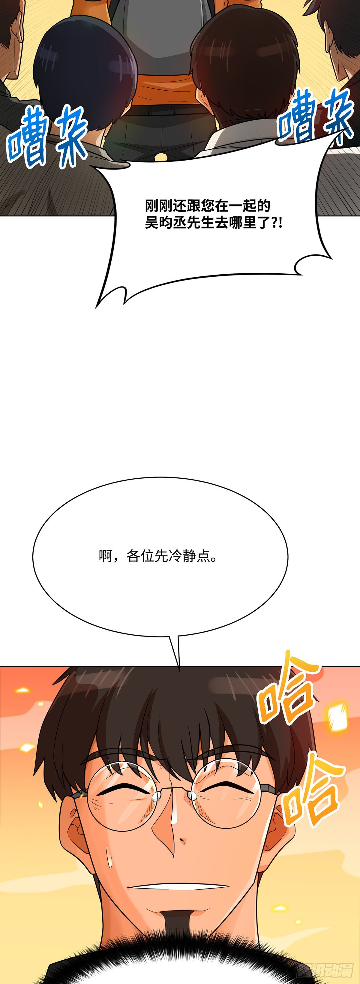 第79话(1/2)-第80话
