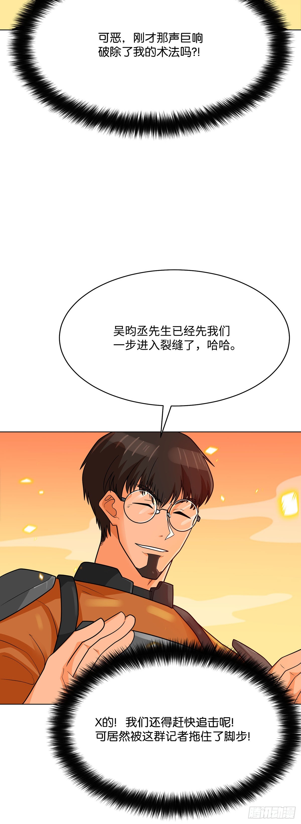 第79话(1/2)-第80话