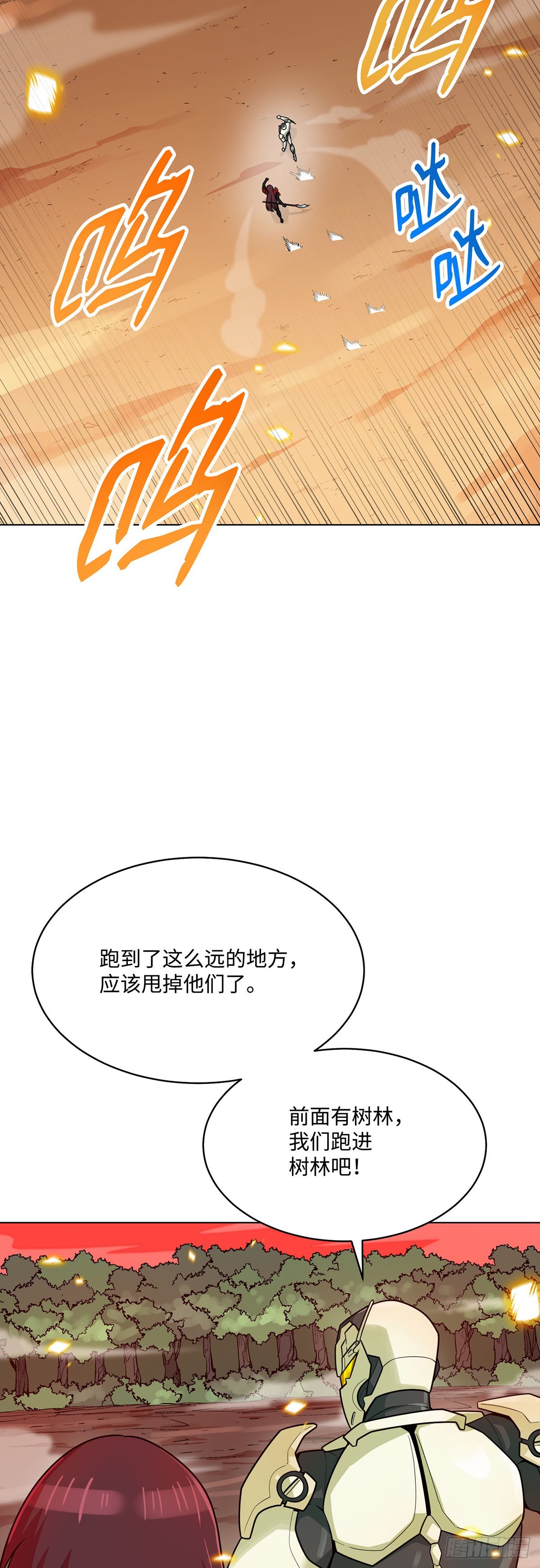 第79话(1/2)-第80话