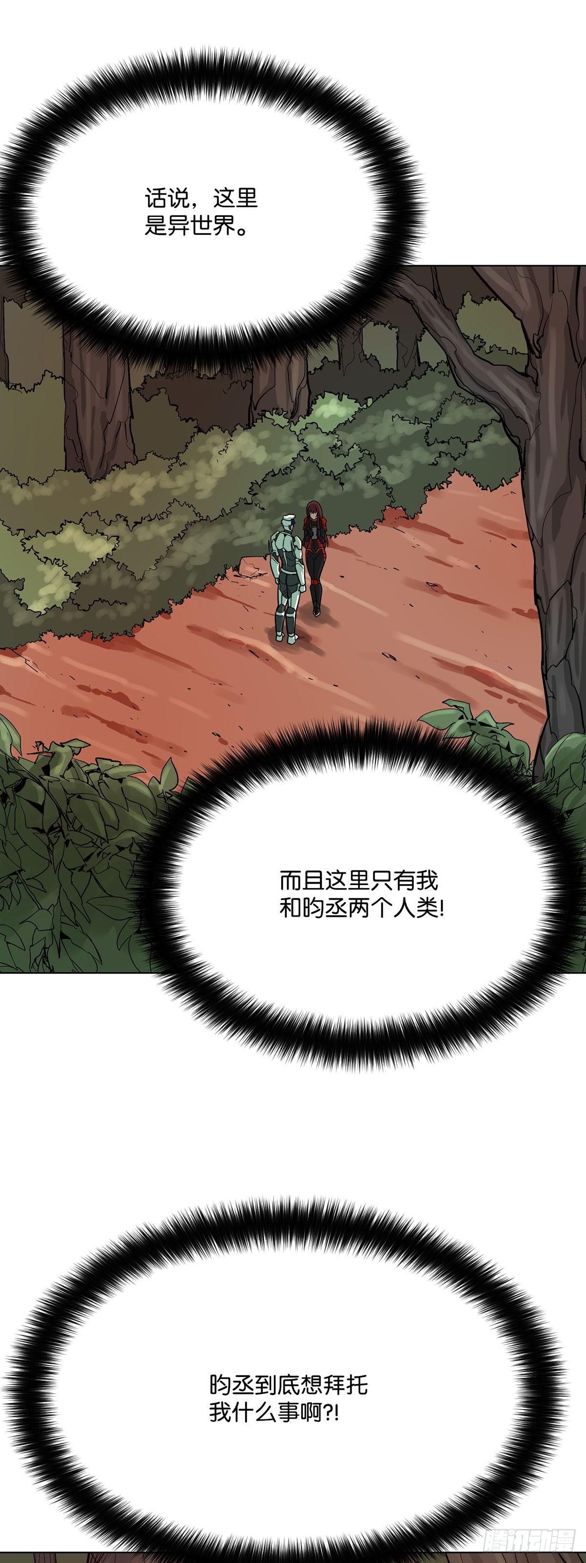 第79话(1/2)-第80话