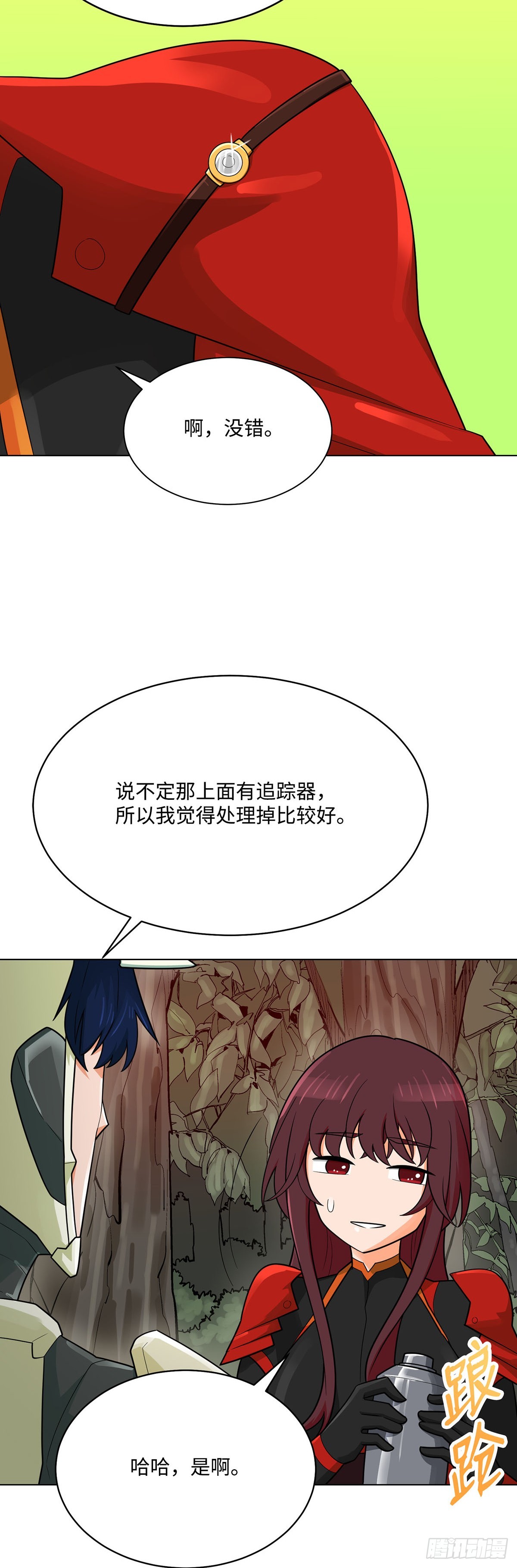 第79话(1/2)-第80话