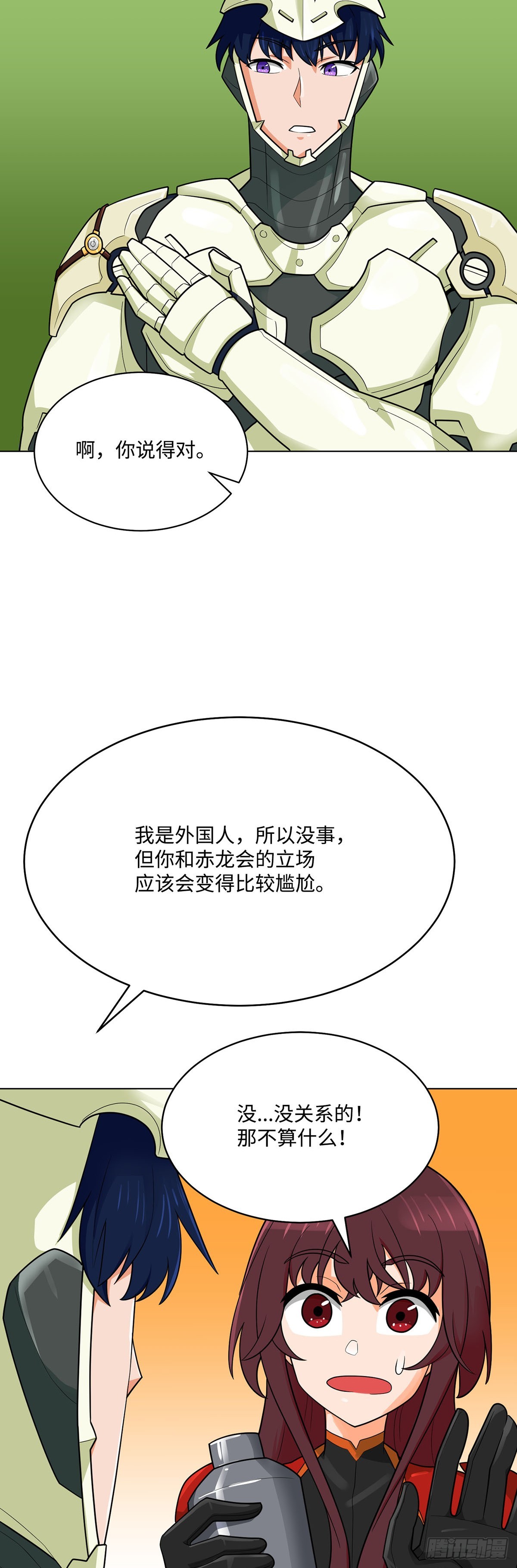 第79话(1/2)-第80话