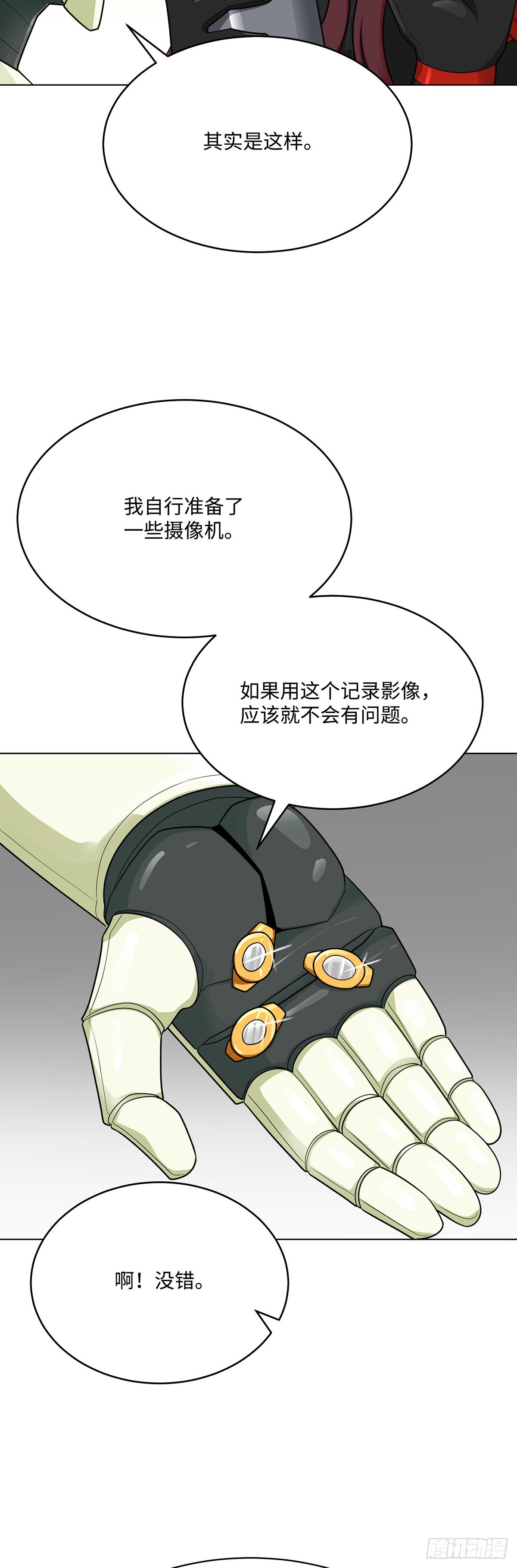 第79话(1/2)-第80话