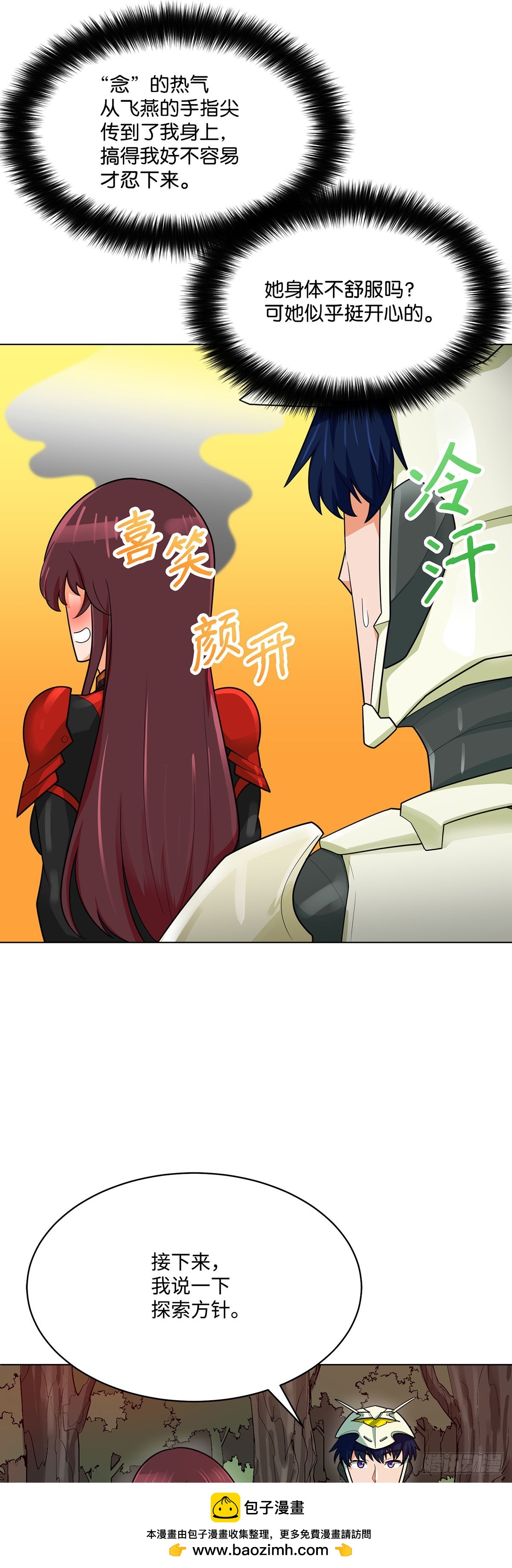 第79话(1/2)-第80话