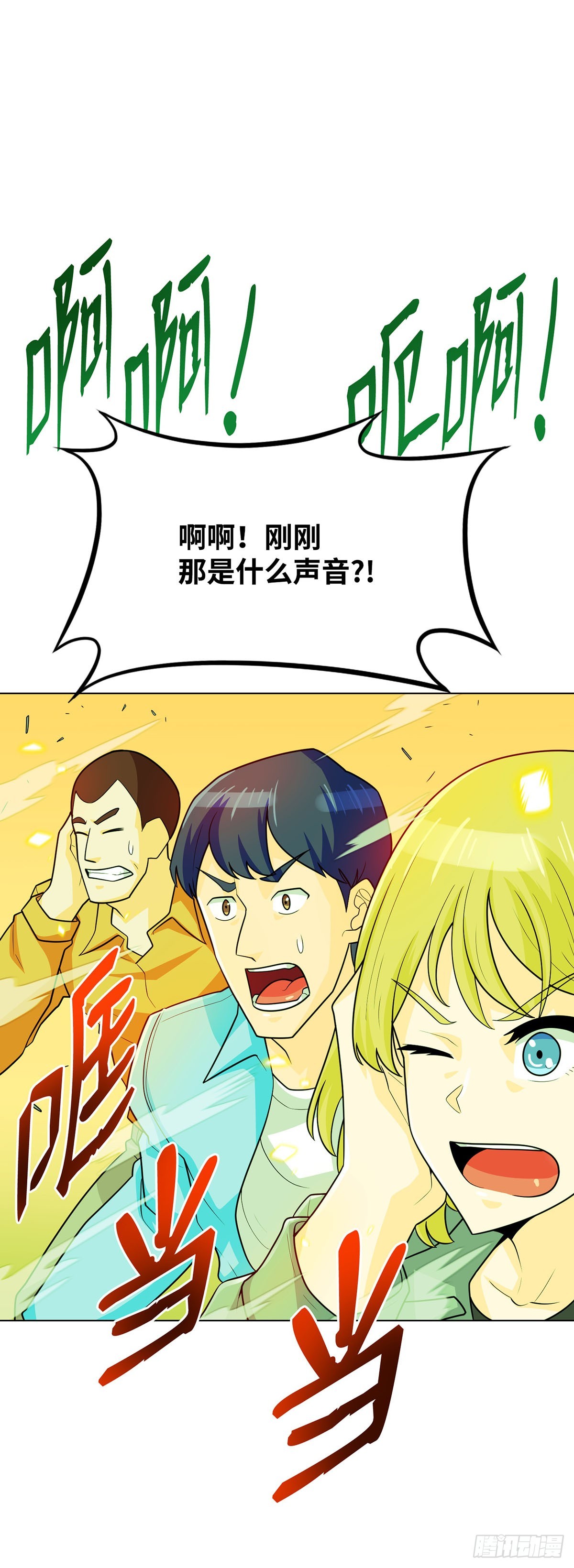 第79话(1/2)-第80话