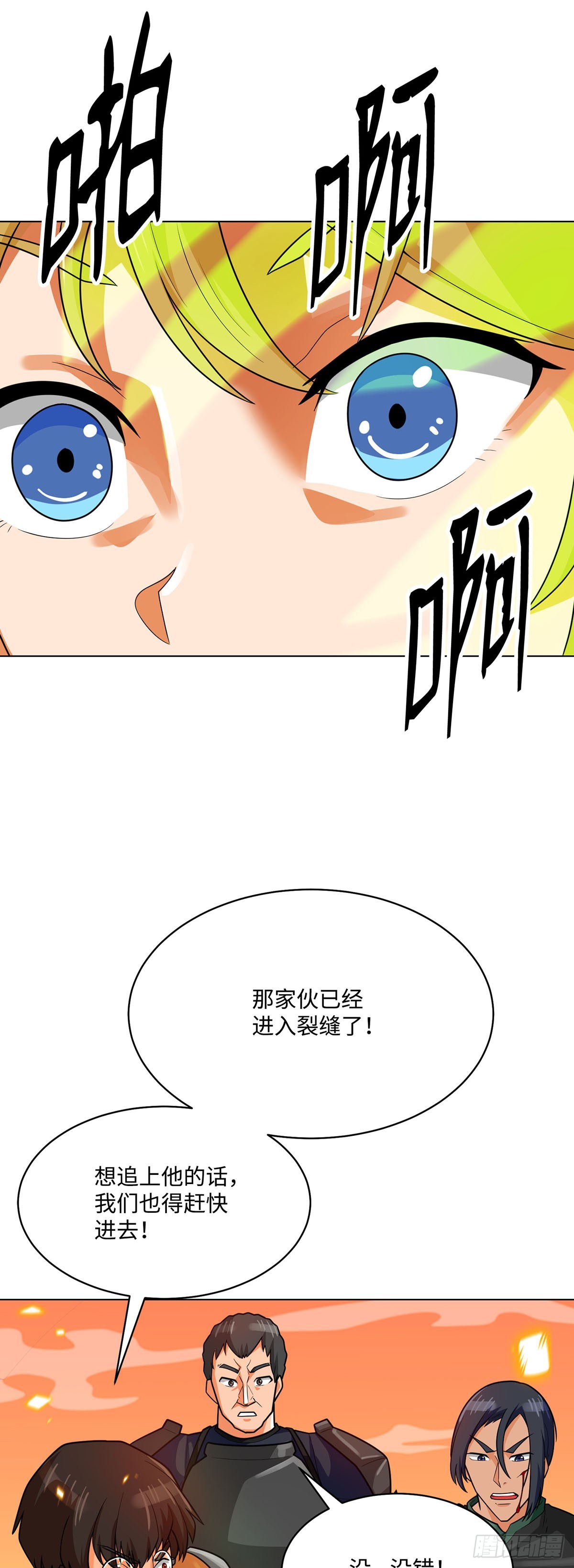 第79话(1/2)-第80话
