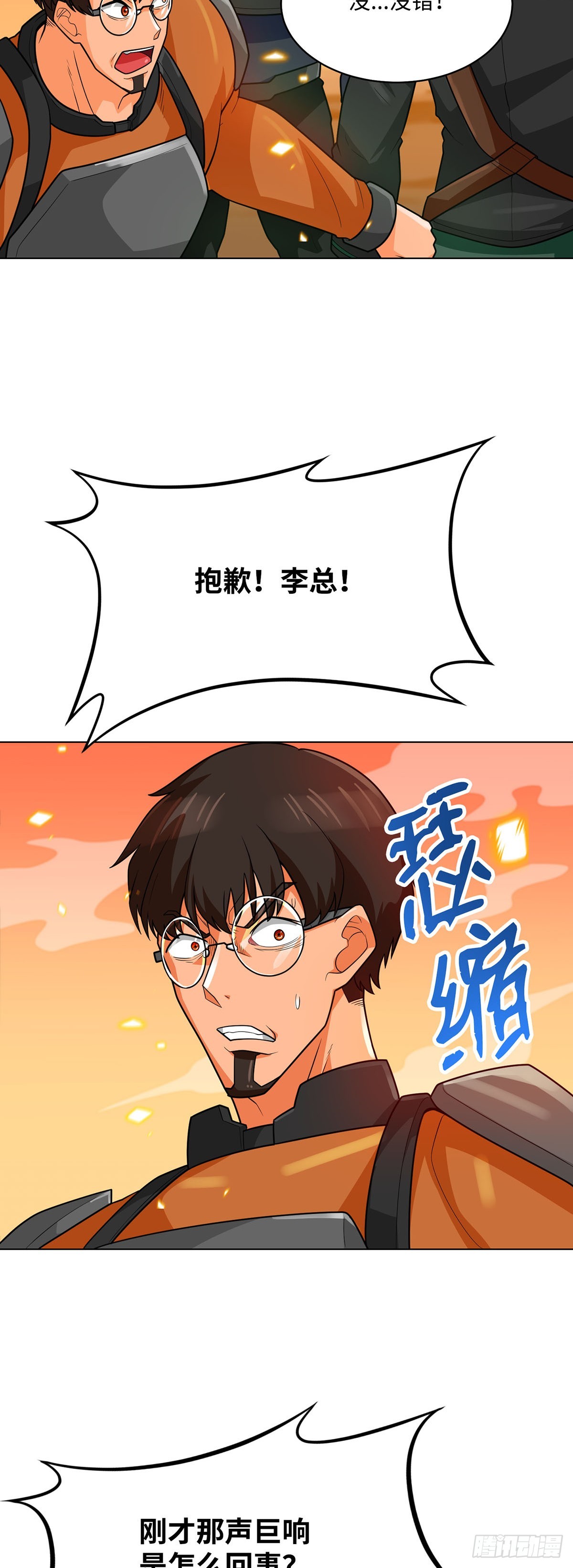 第79话(1/2)-第80话